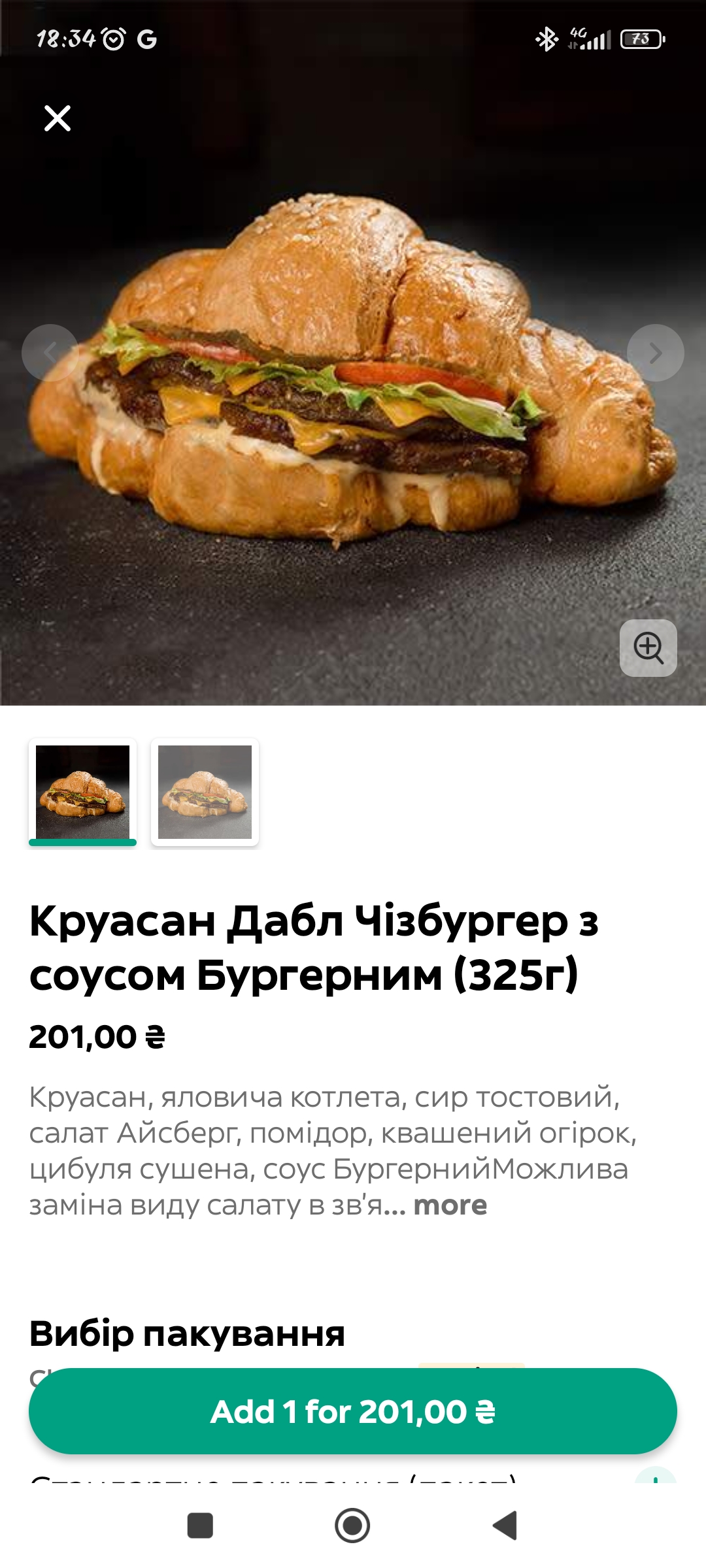 Lviv Croissants menu 2