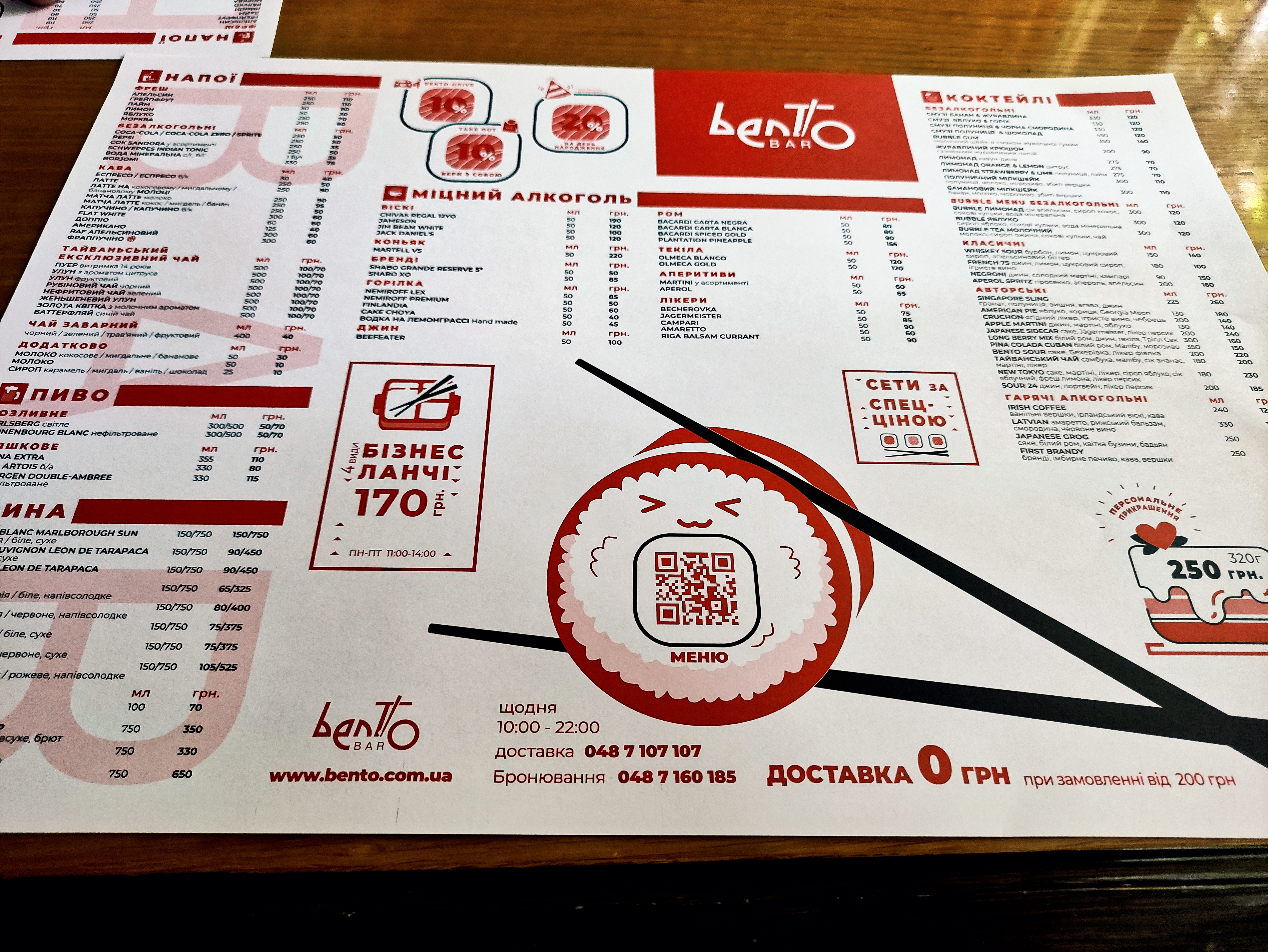 Bento menu 1