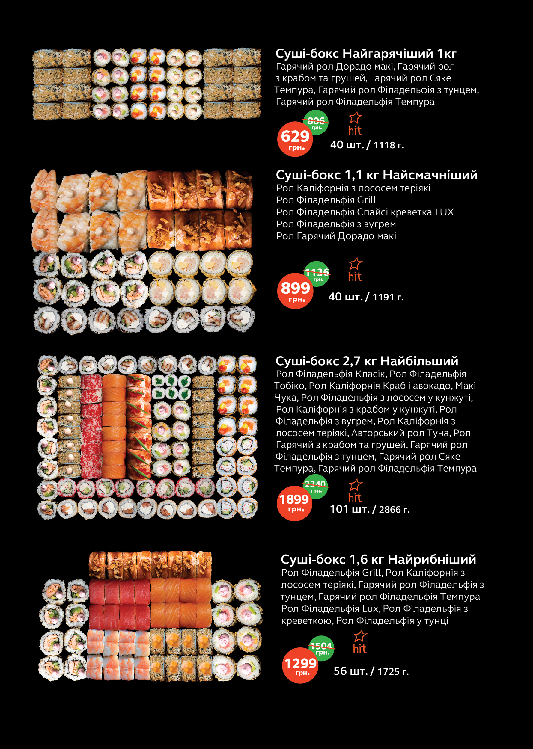 BUDUSUSHi - доставка суші + роли на винос menu 12