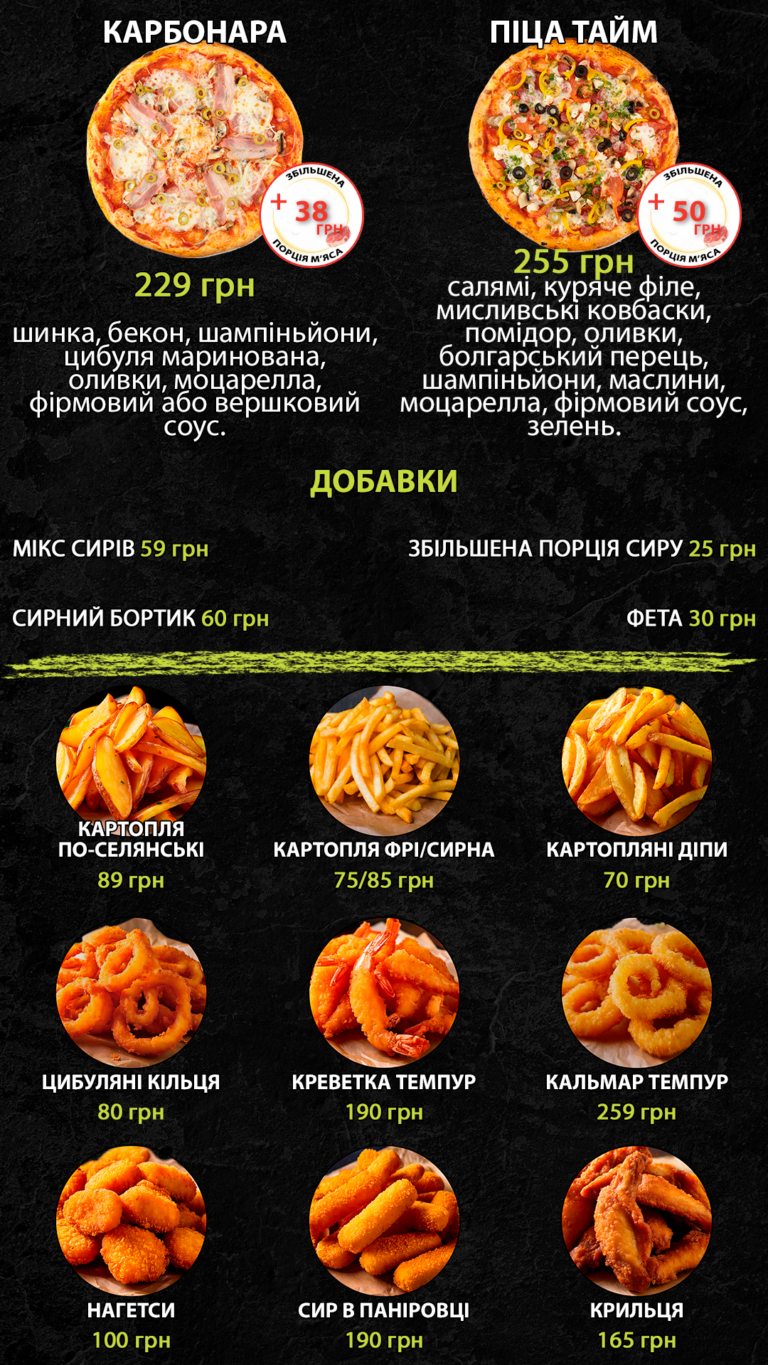 Pizza Time menu 4