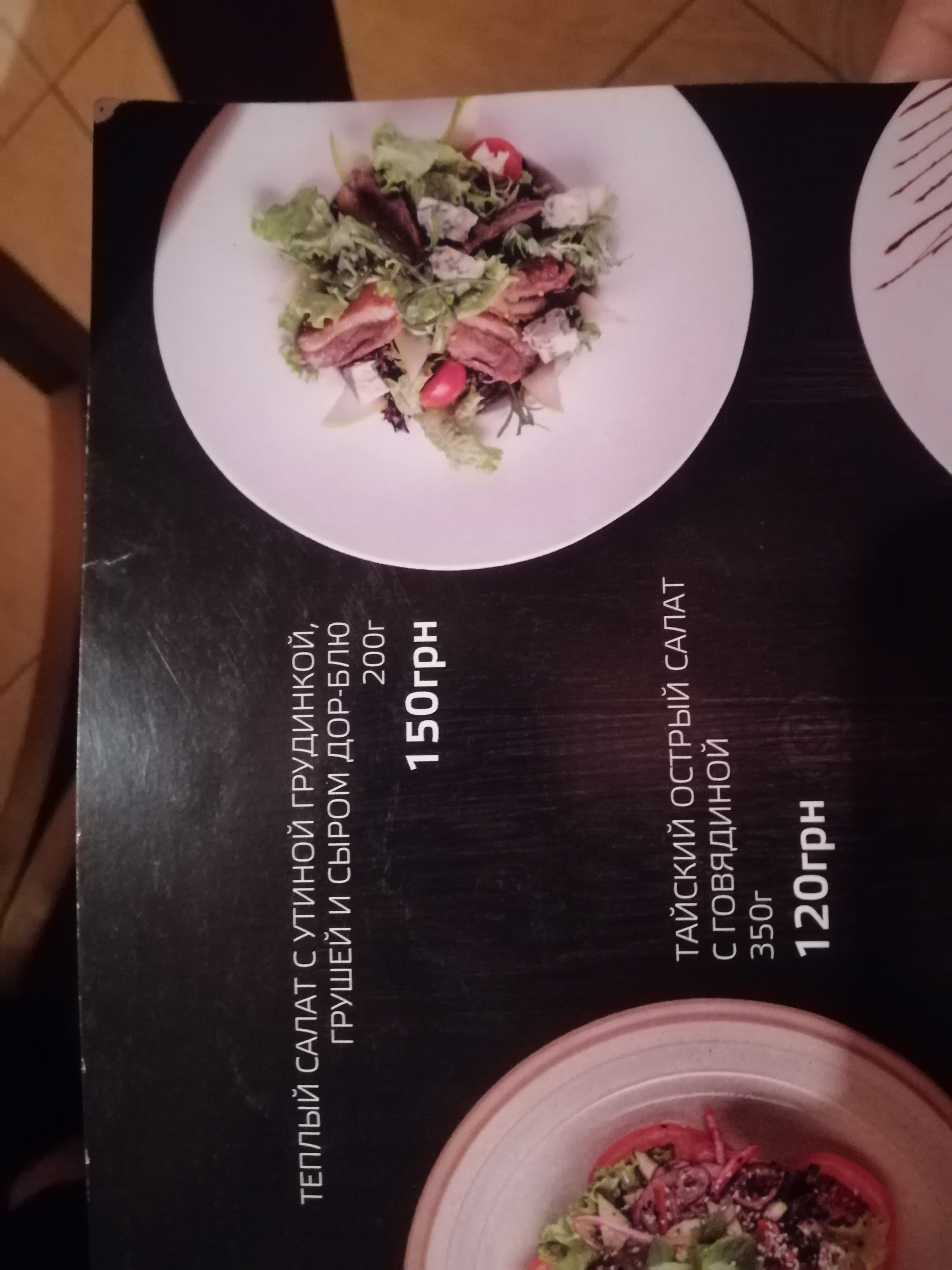 Buzina menu 6