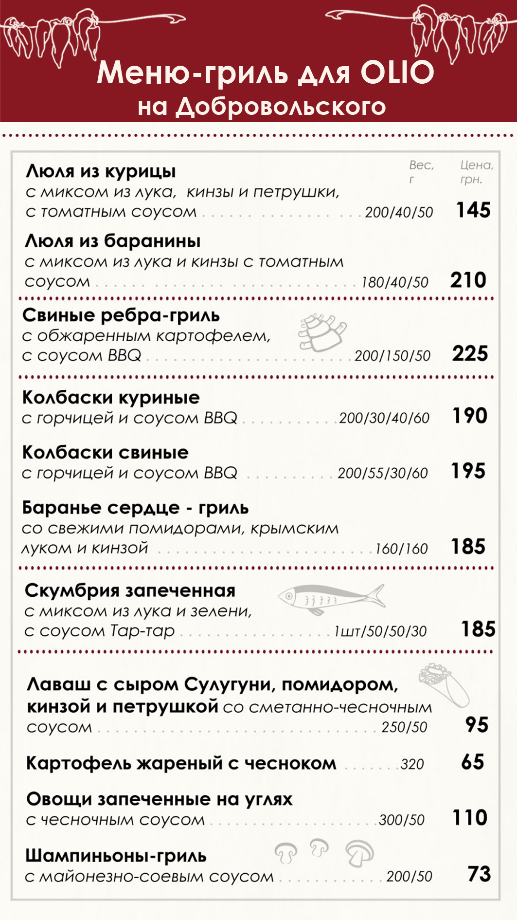 Olio Pizza menu 1