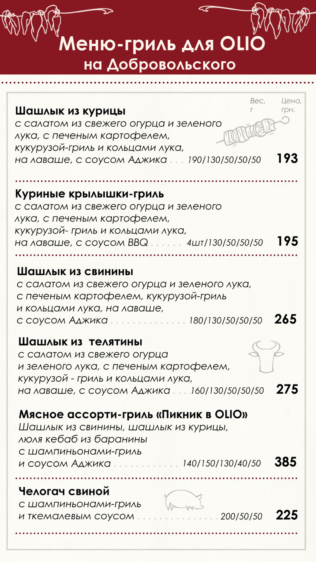 Olio Pizza menu 2