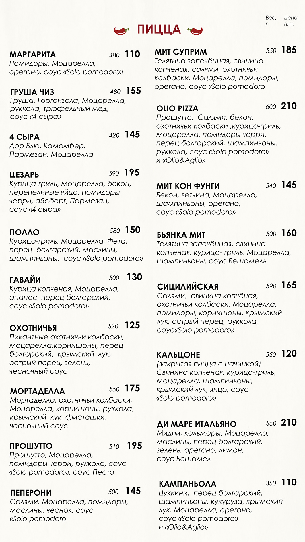 Olio Pizza menu 11