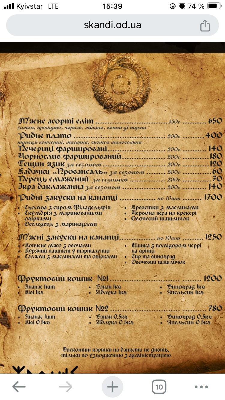Skandi menu 1