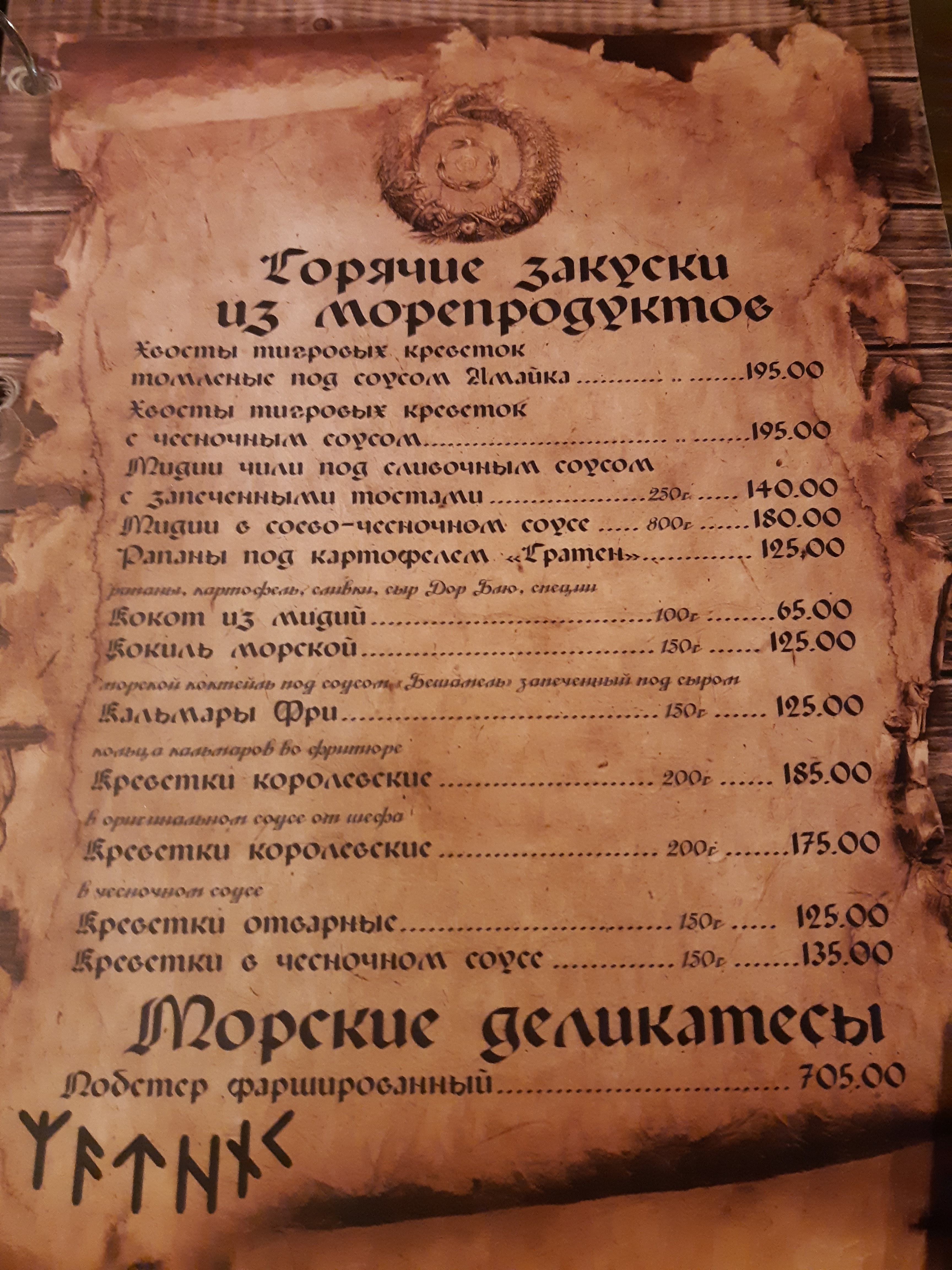 Skandi menu 11