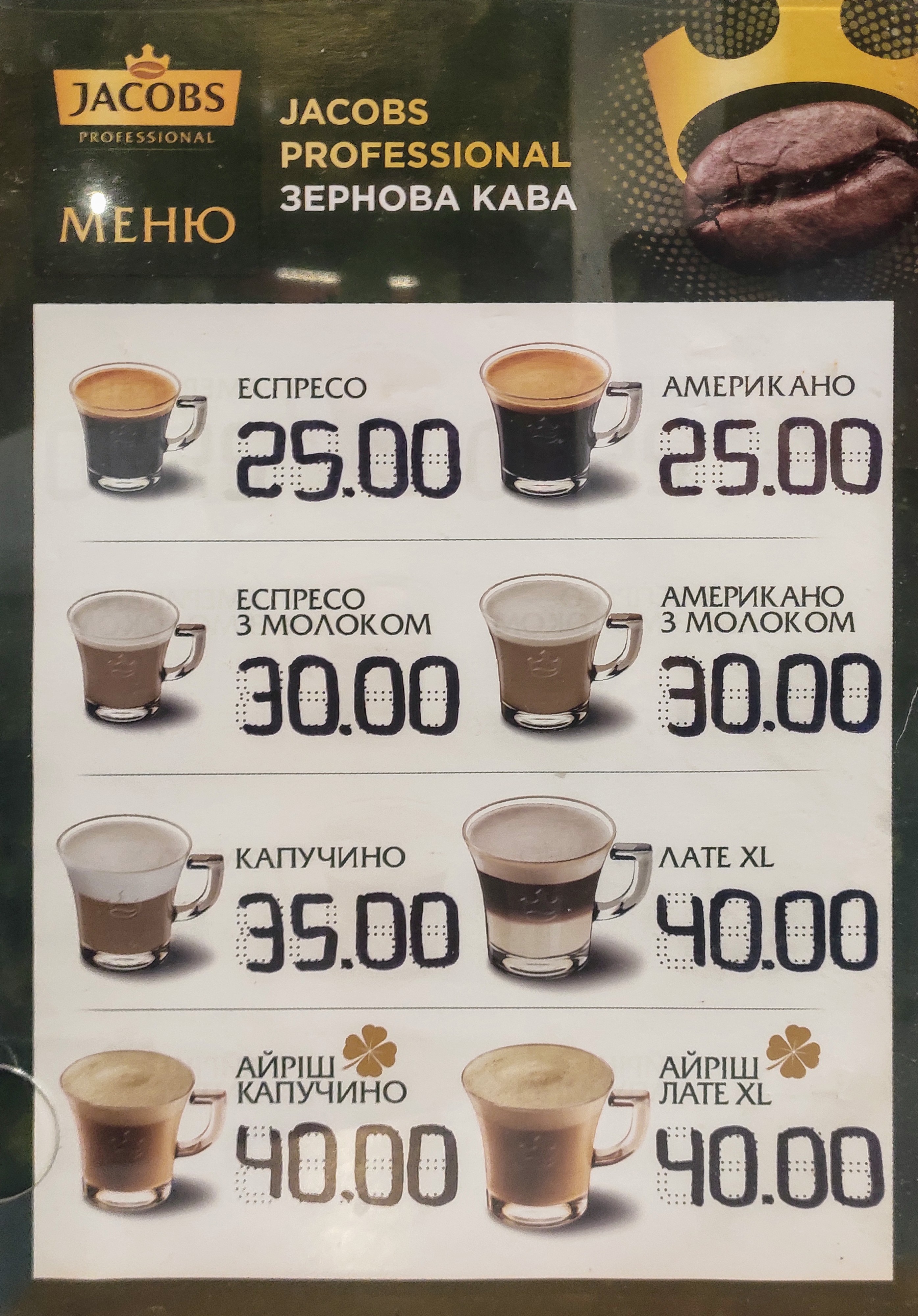 Khochu Shaurmu... menu 1