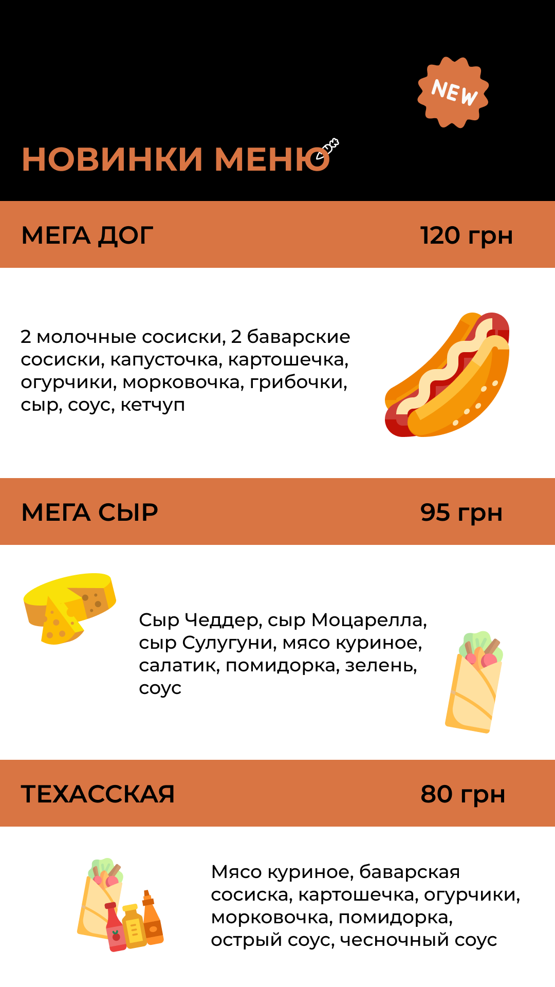 Khochu Shaurmu... menu 4