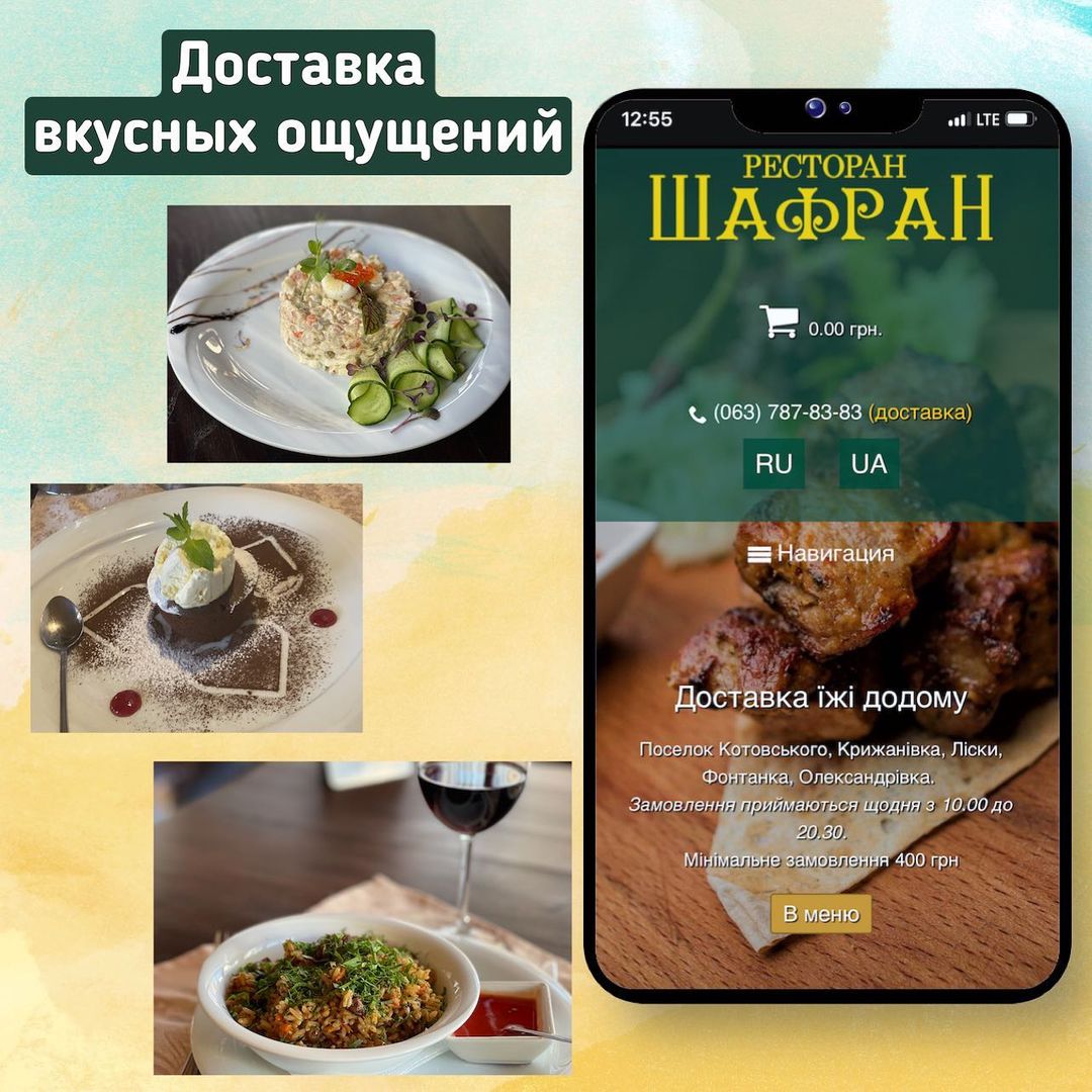 Ресторан Шафран menu 5
