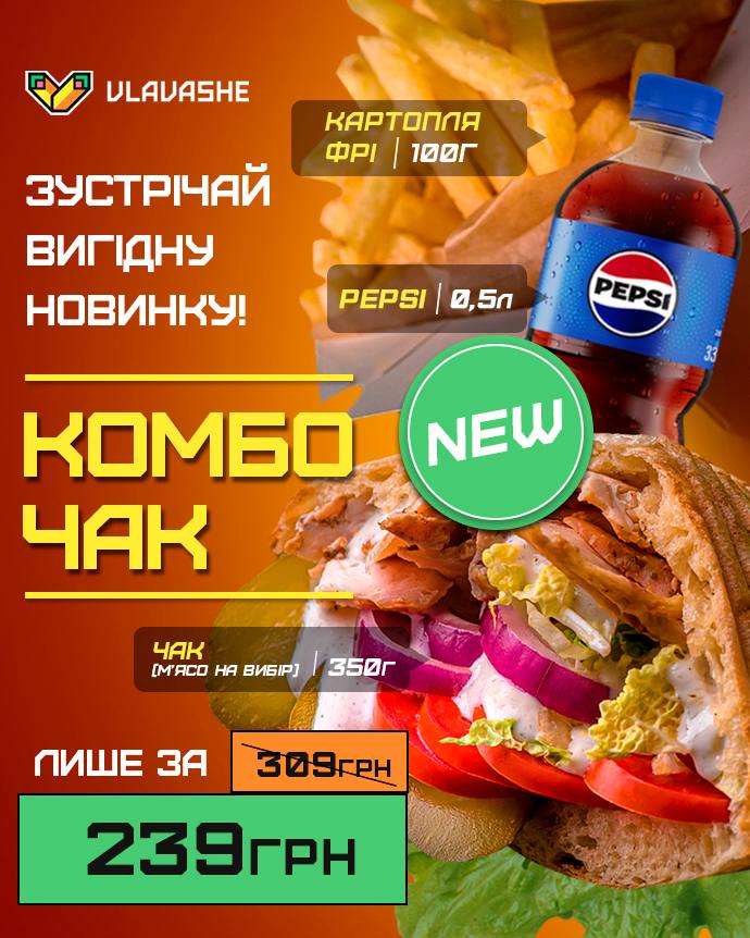 VLAVASHE Сахарова menu 3