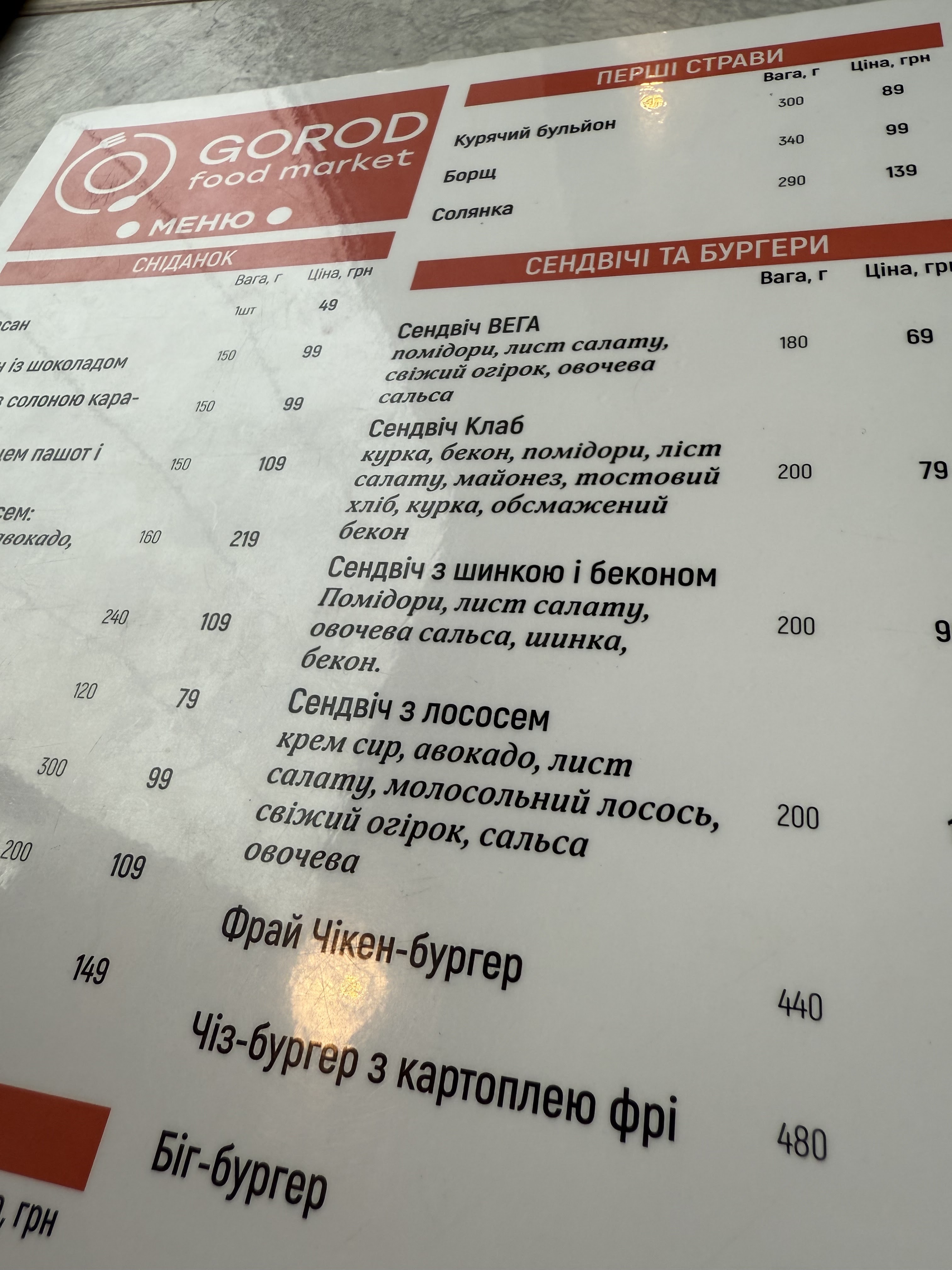Ресторанный комплекс "Ковчег" menu 1