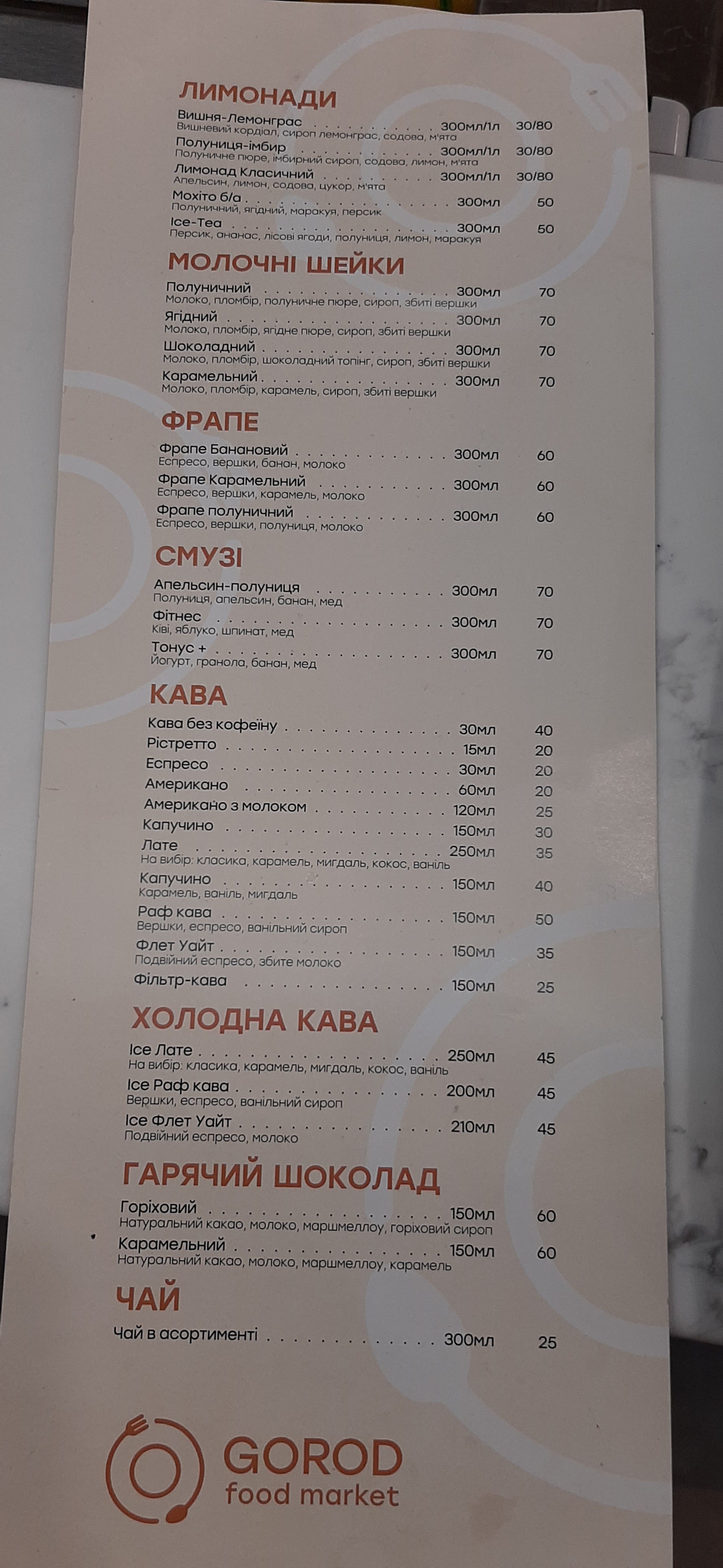 Gorod Restofood menu 4