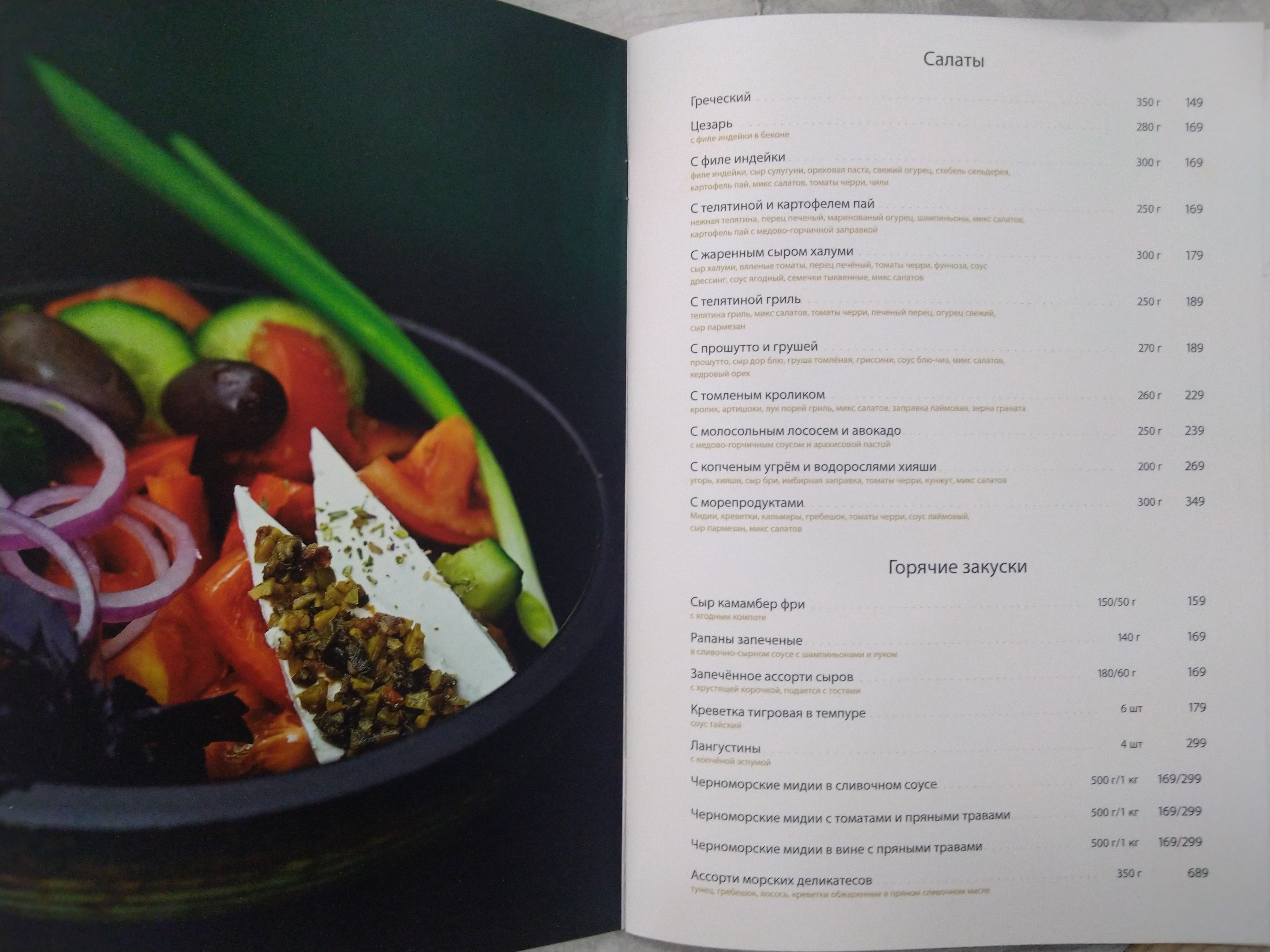 Gorod Restofood menu 5