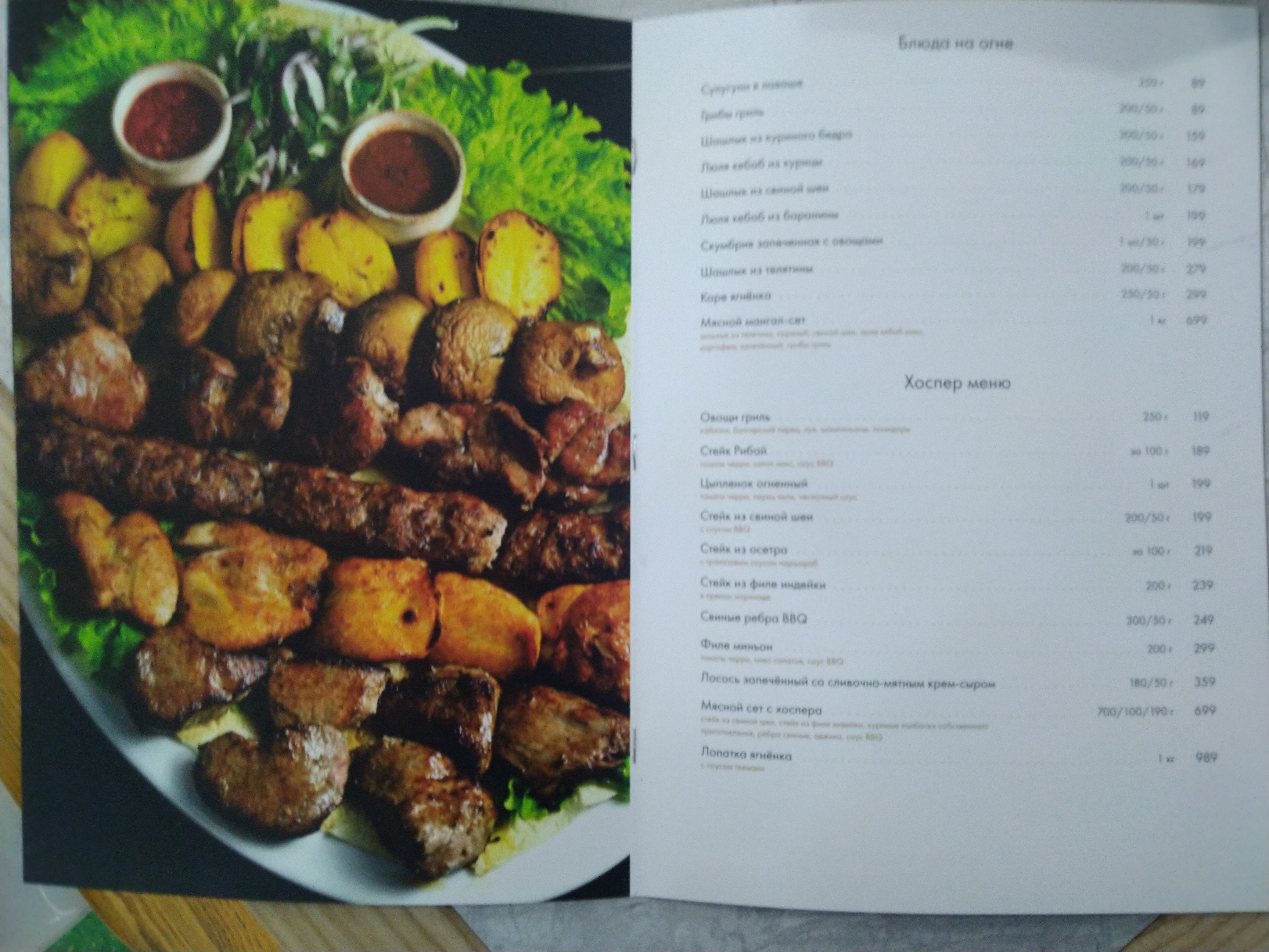 Gorod Restofood menu 6