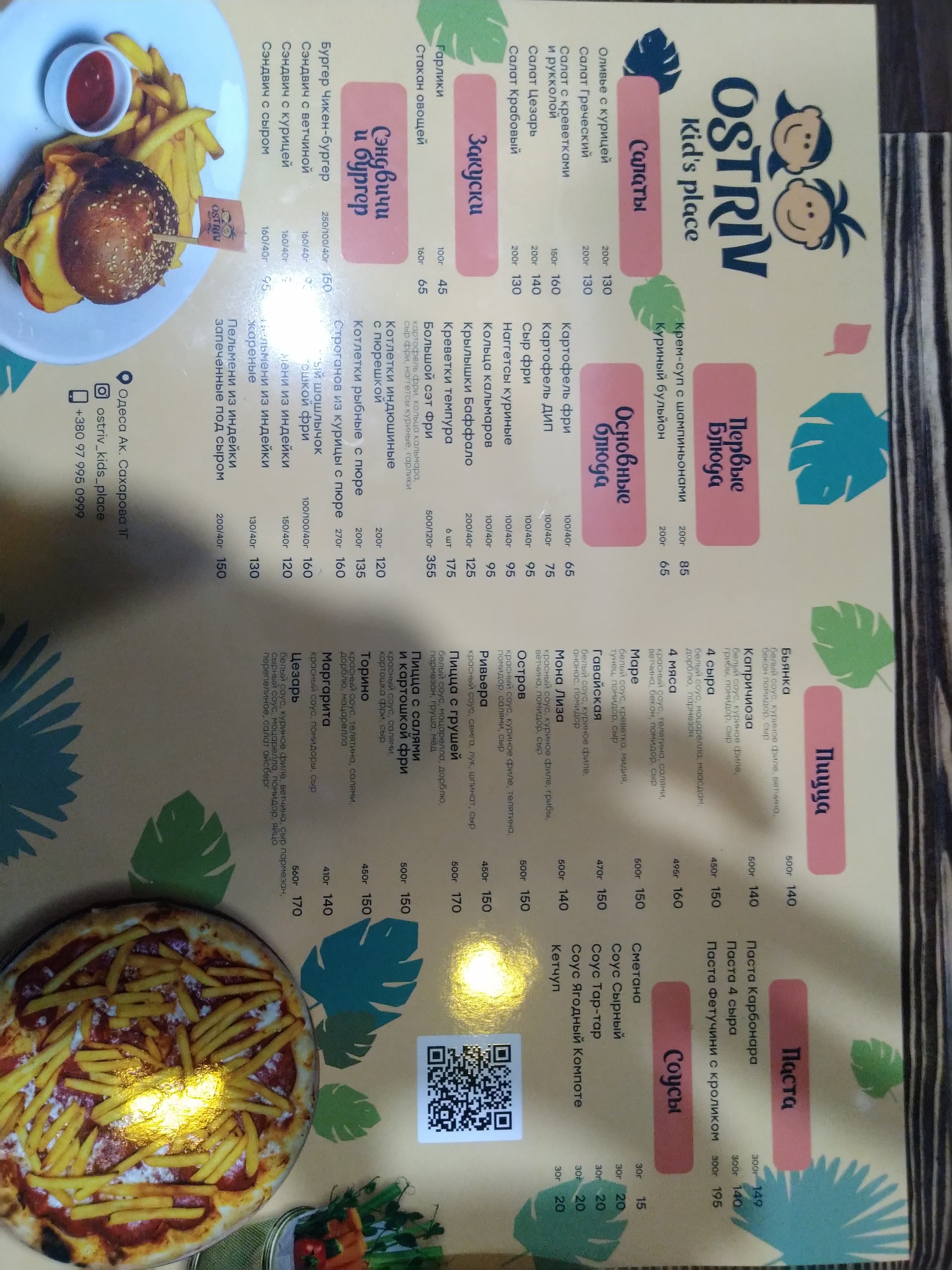 Gorod Restofood menu 8