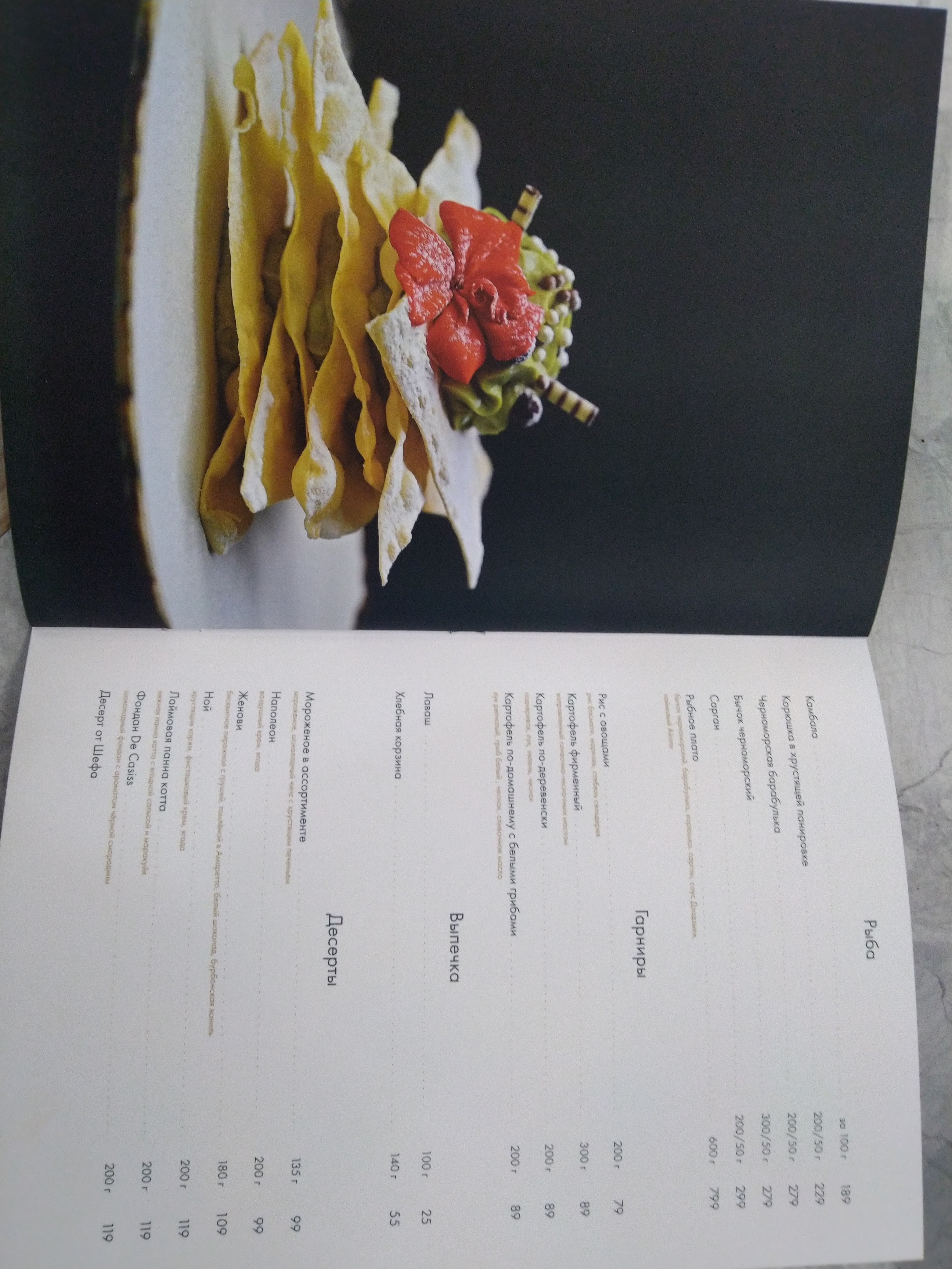 Gorod Restofood menu 9