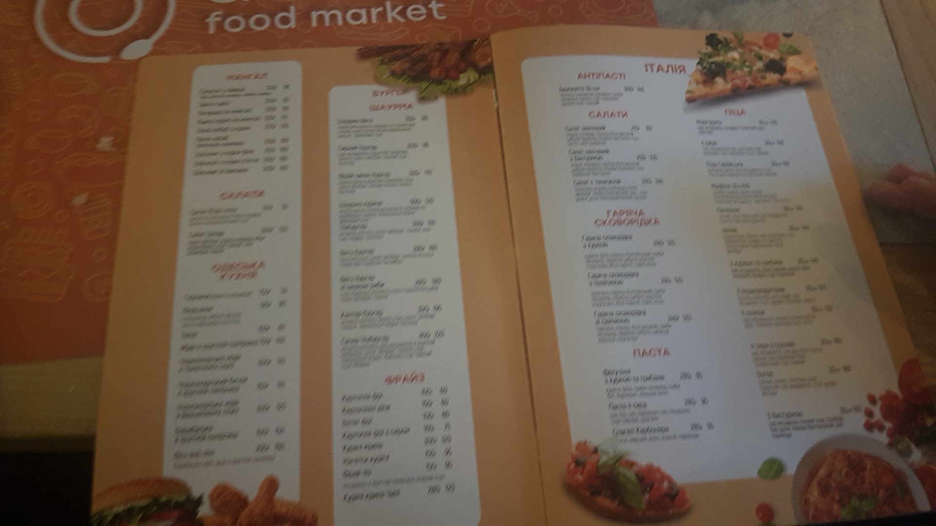 Gorod Restofood menu 11