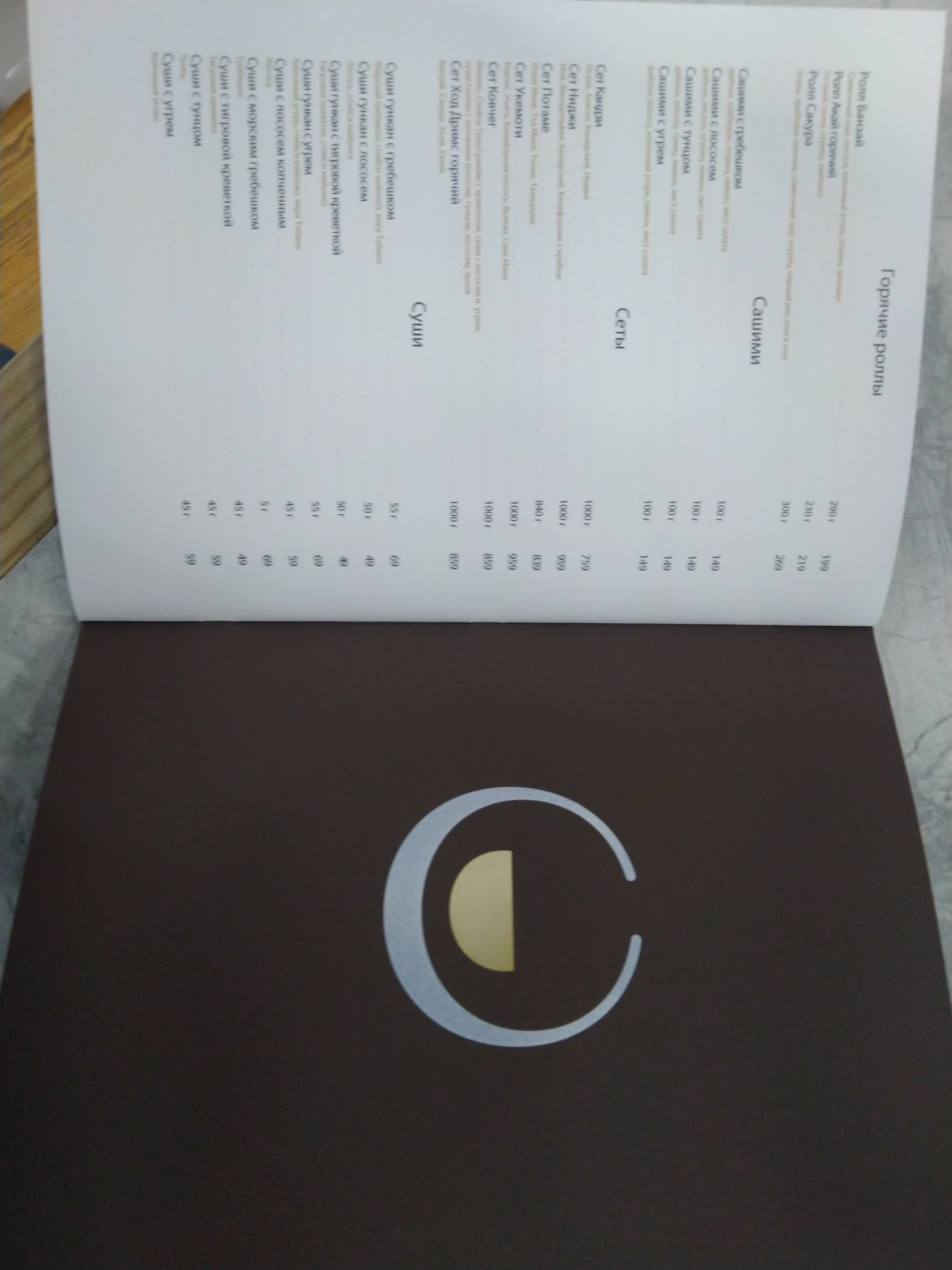 Gorod Restofood menu 12
