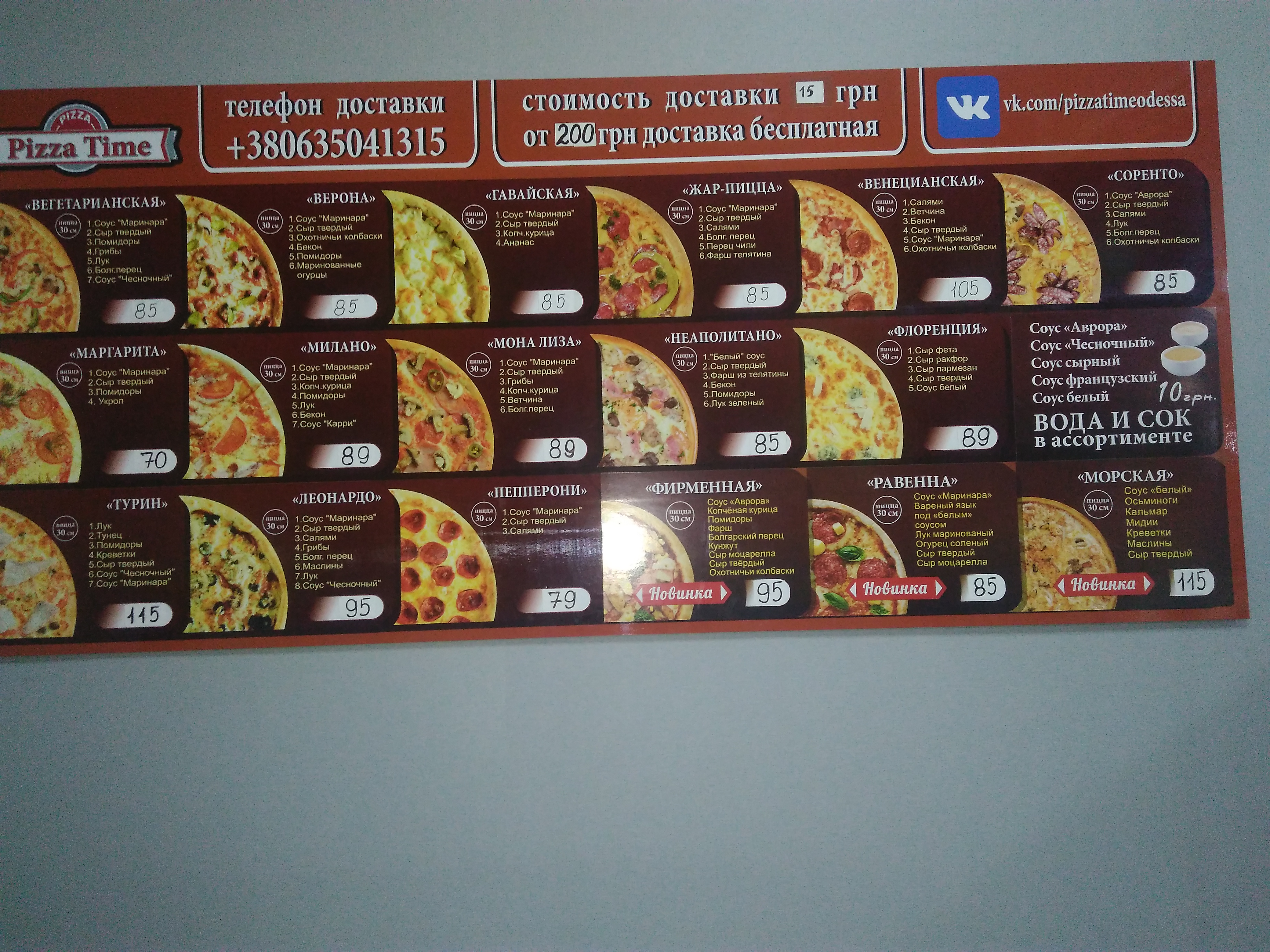 Pizza Time menu 2