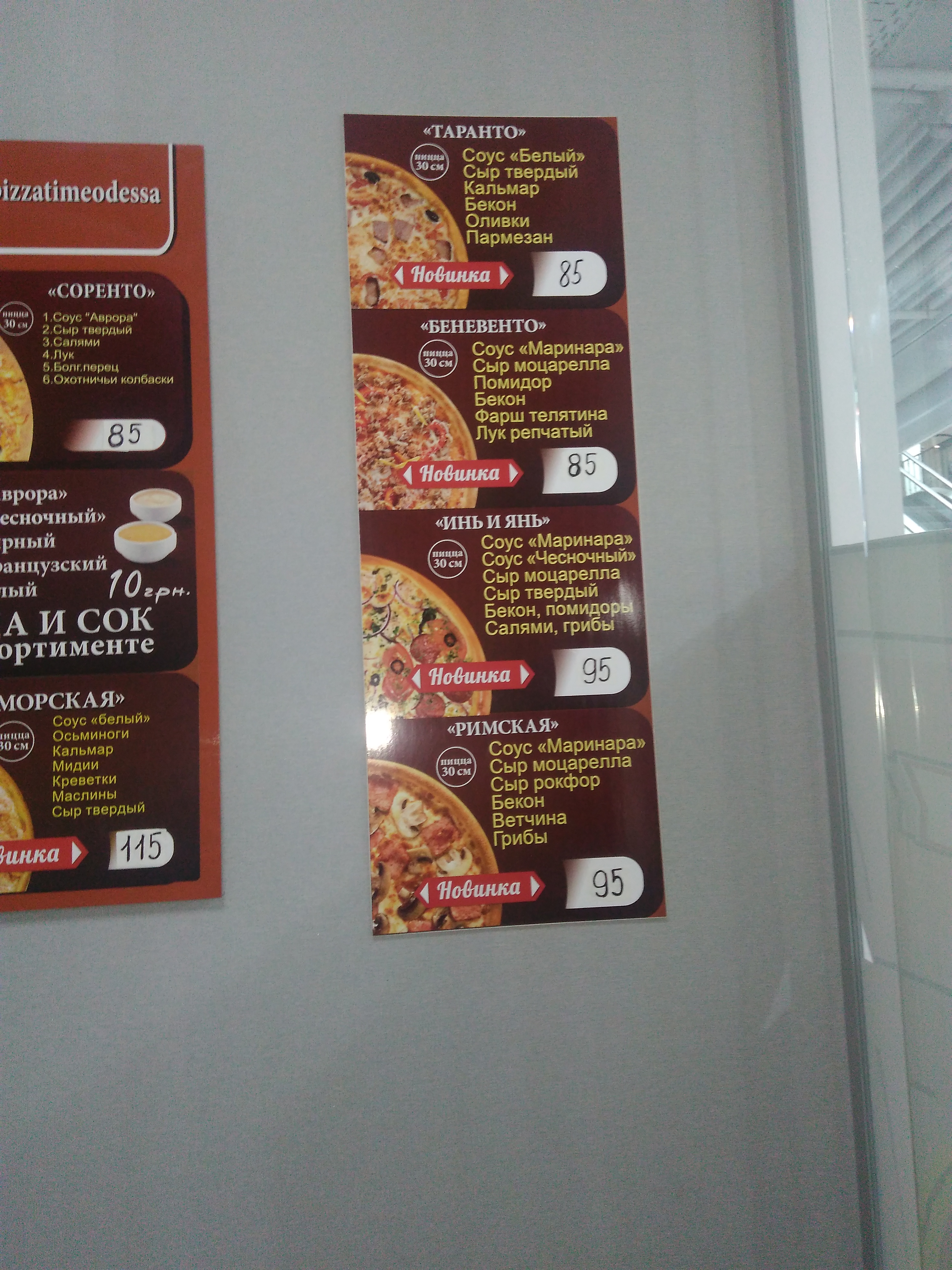 Pizza Time menu 3