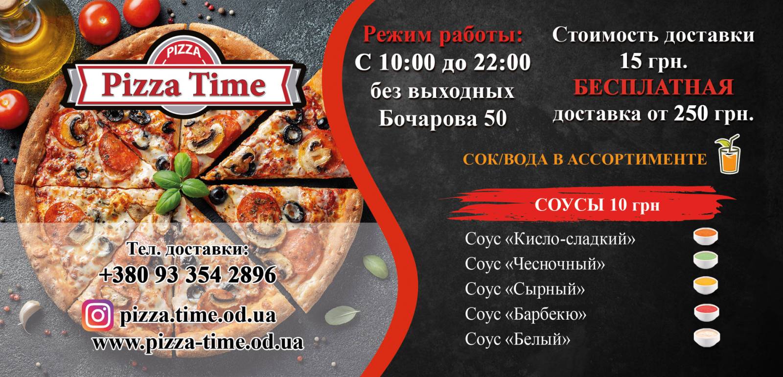 Pizza Time menu 4