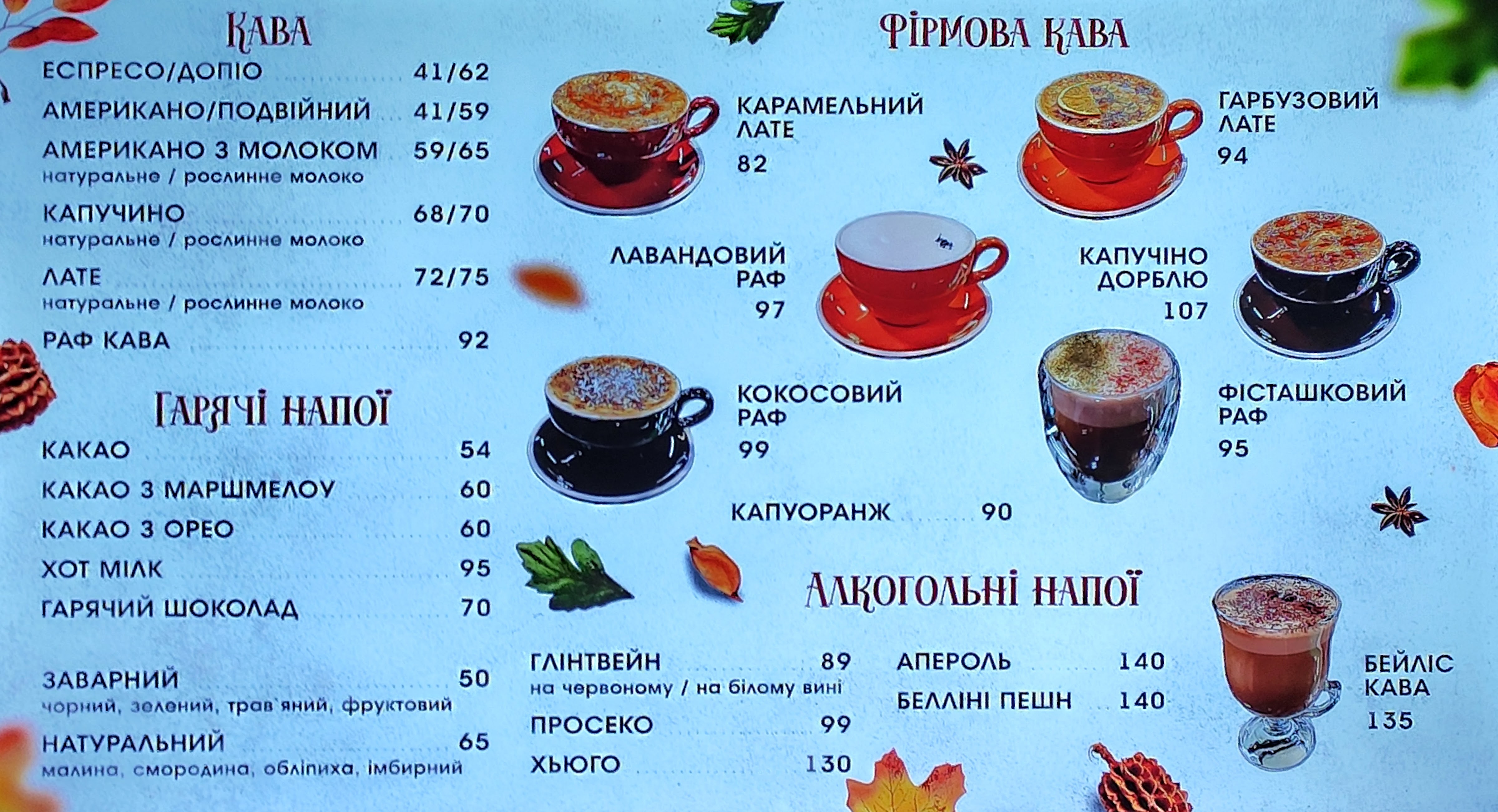 Шаурмен menu 1