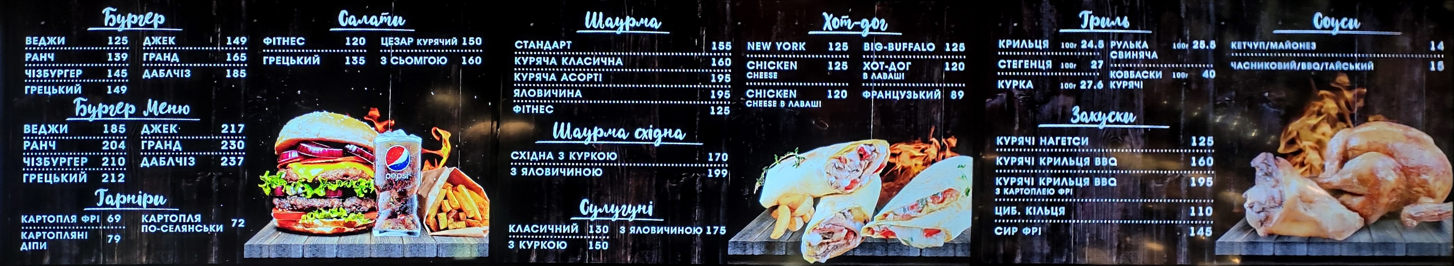 Шаурмен menu 2