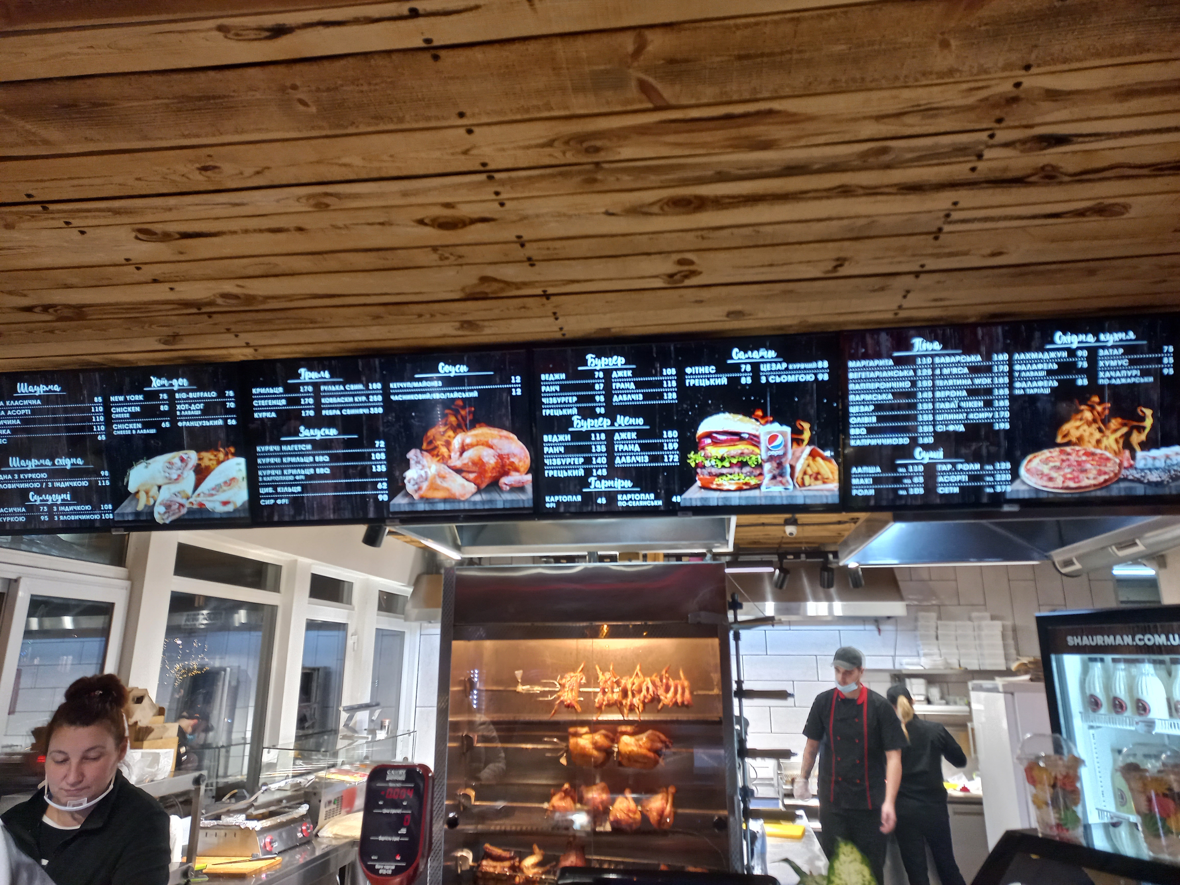 Шаурмен menu 3