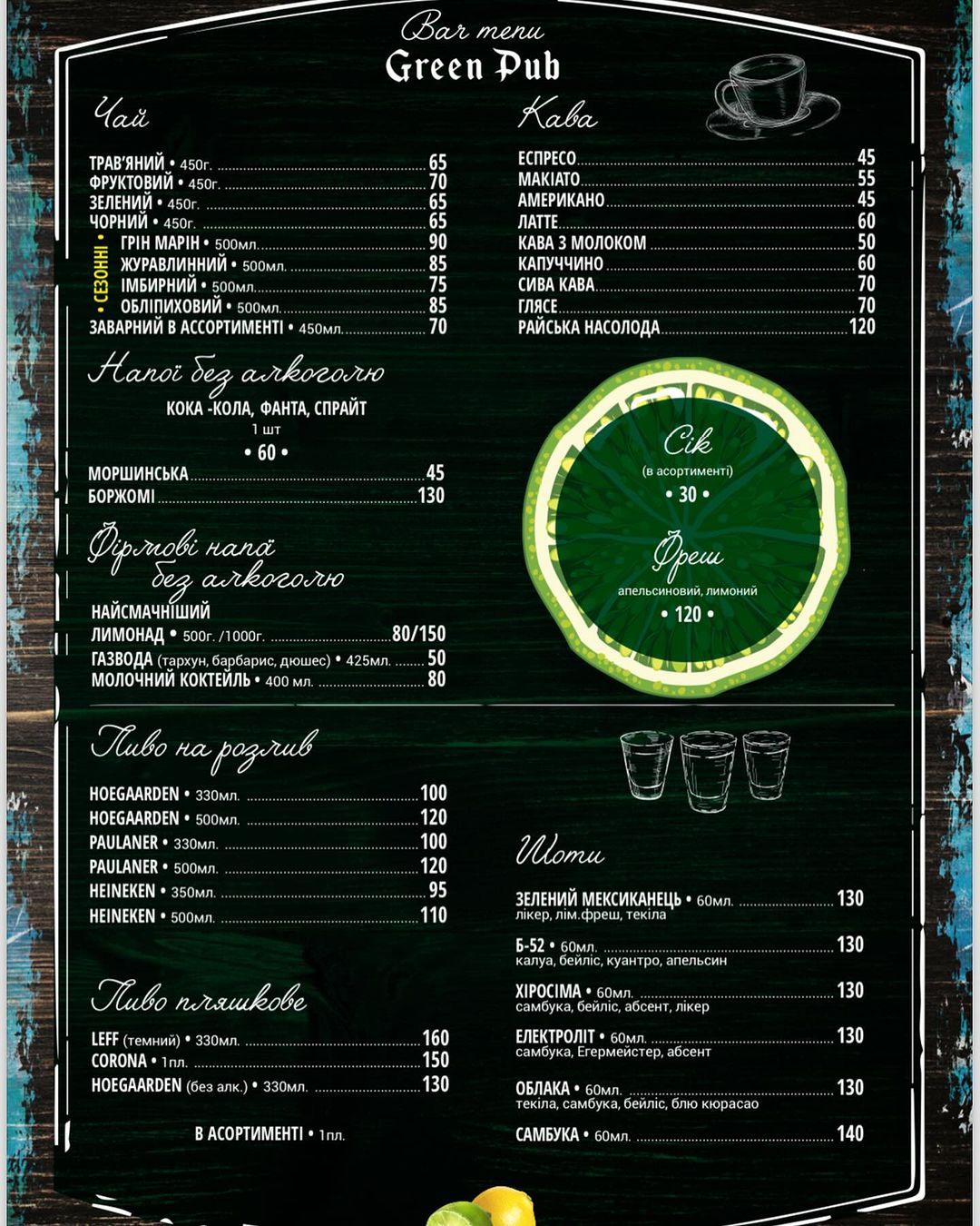 Ukha menu 1