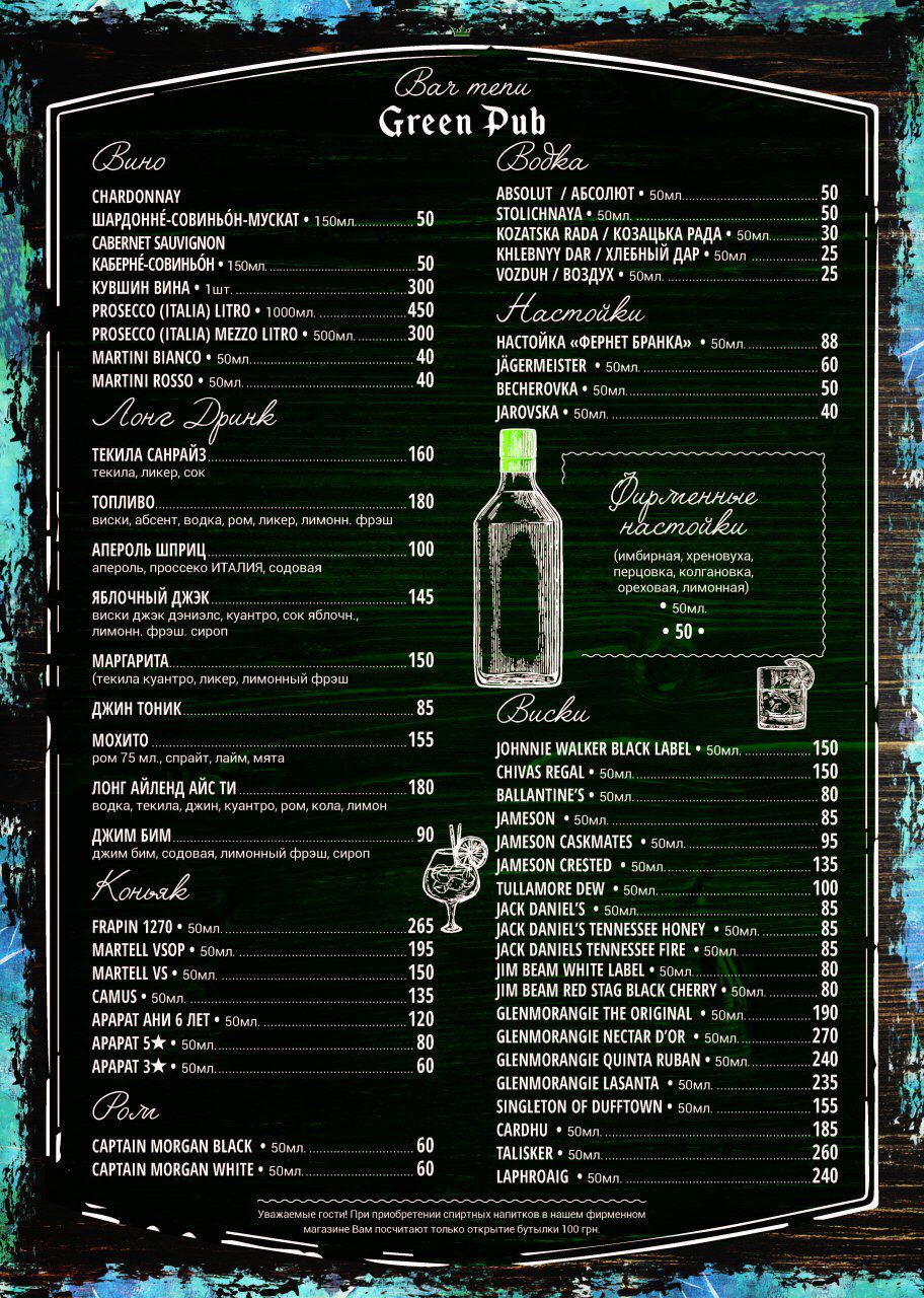 Ukha menu 6