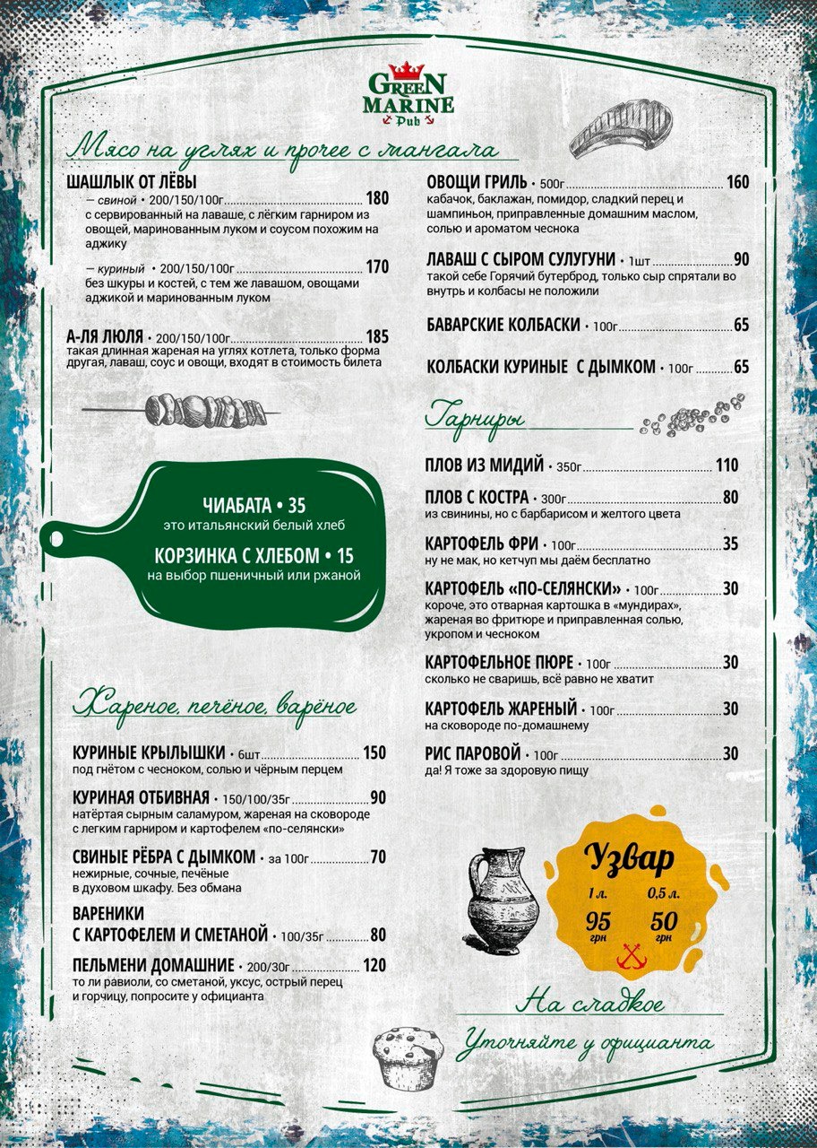 Ukha menu 8