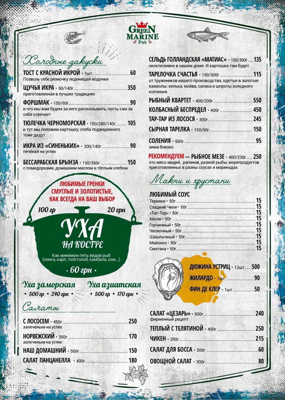Ukha menu 9
