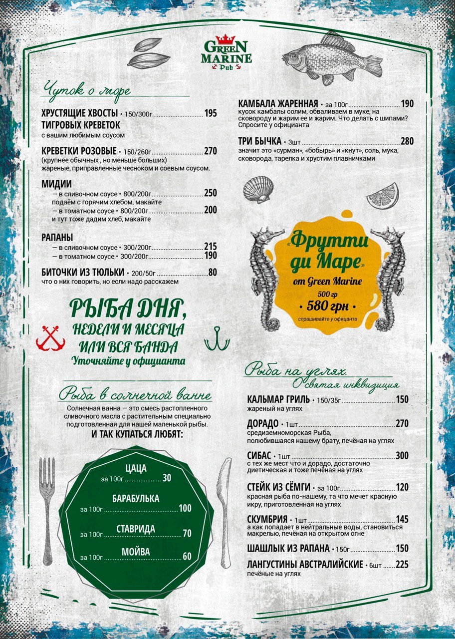 Ukha menu 10