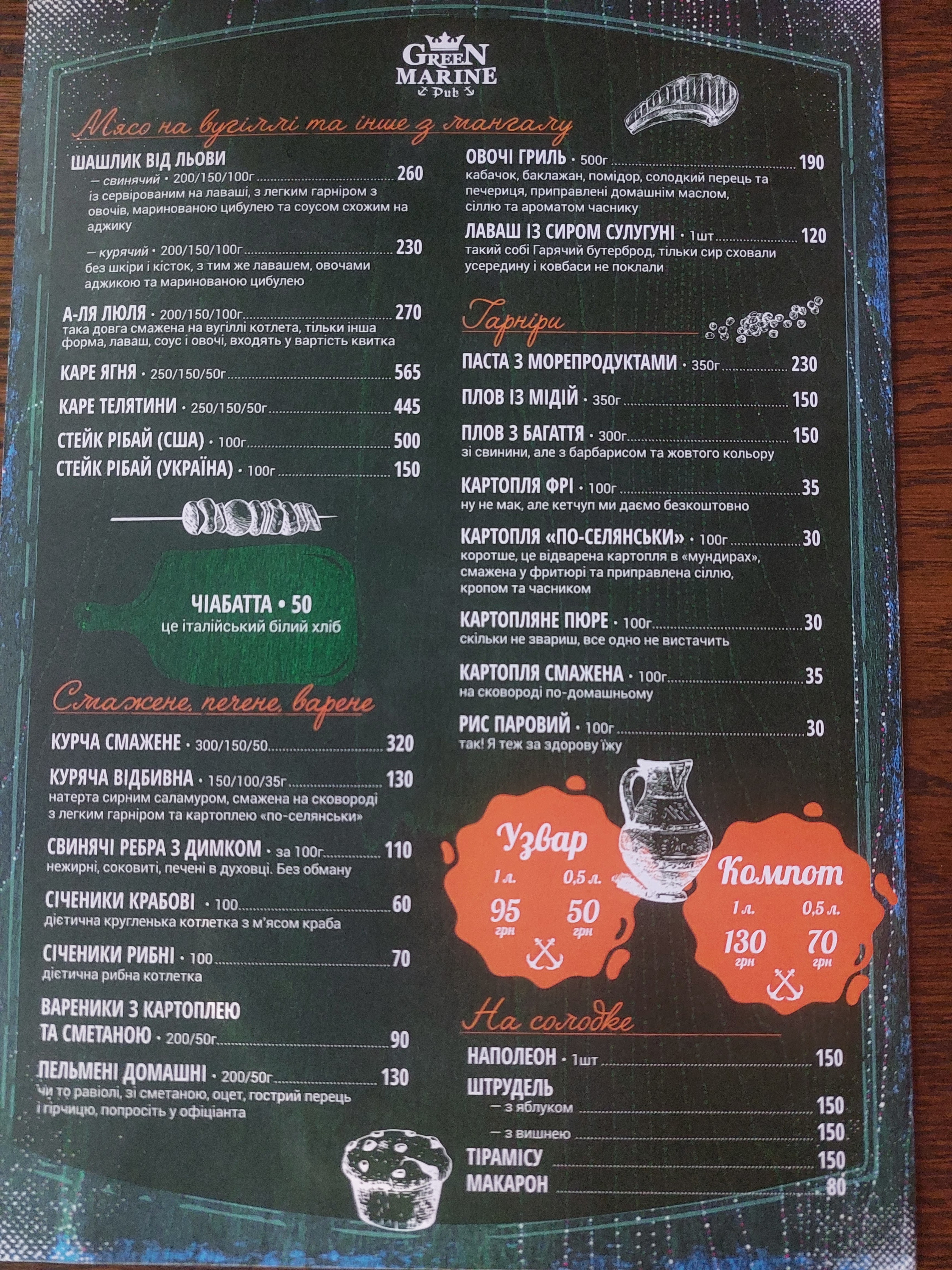 Ukha menu 11