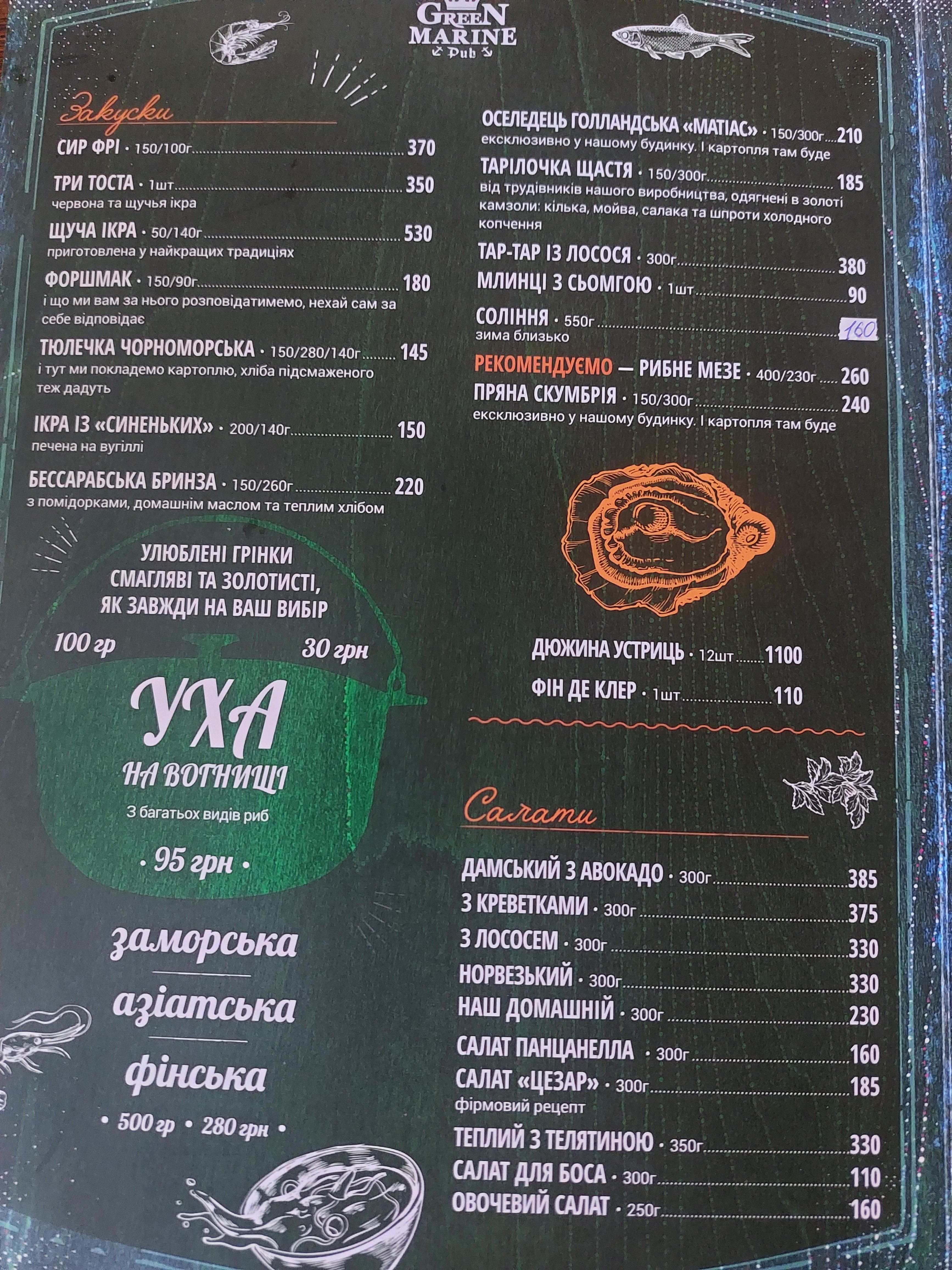 Ukha menu 12