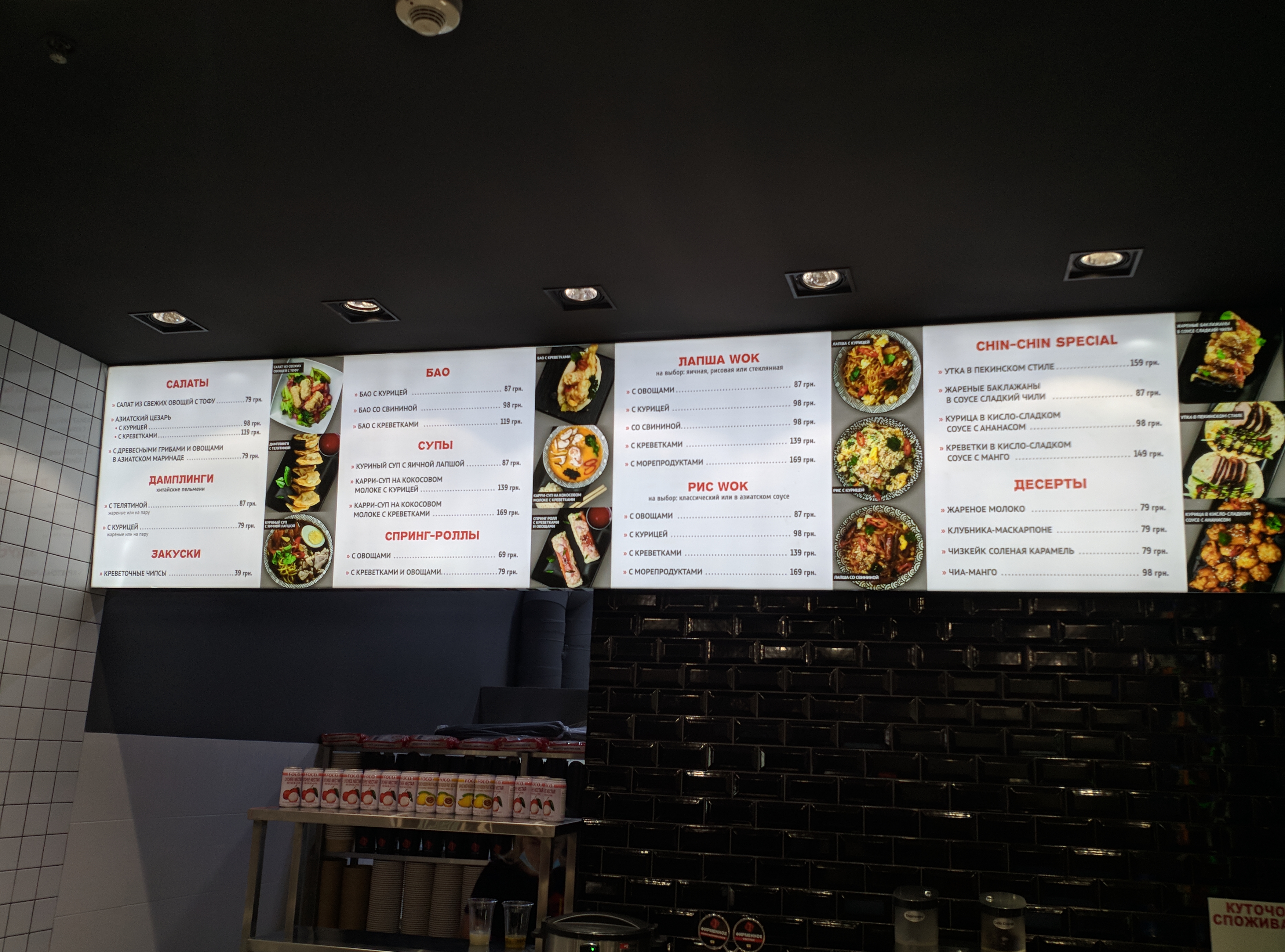 Chin Chin menu 4