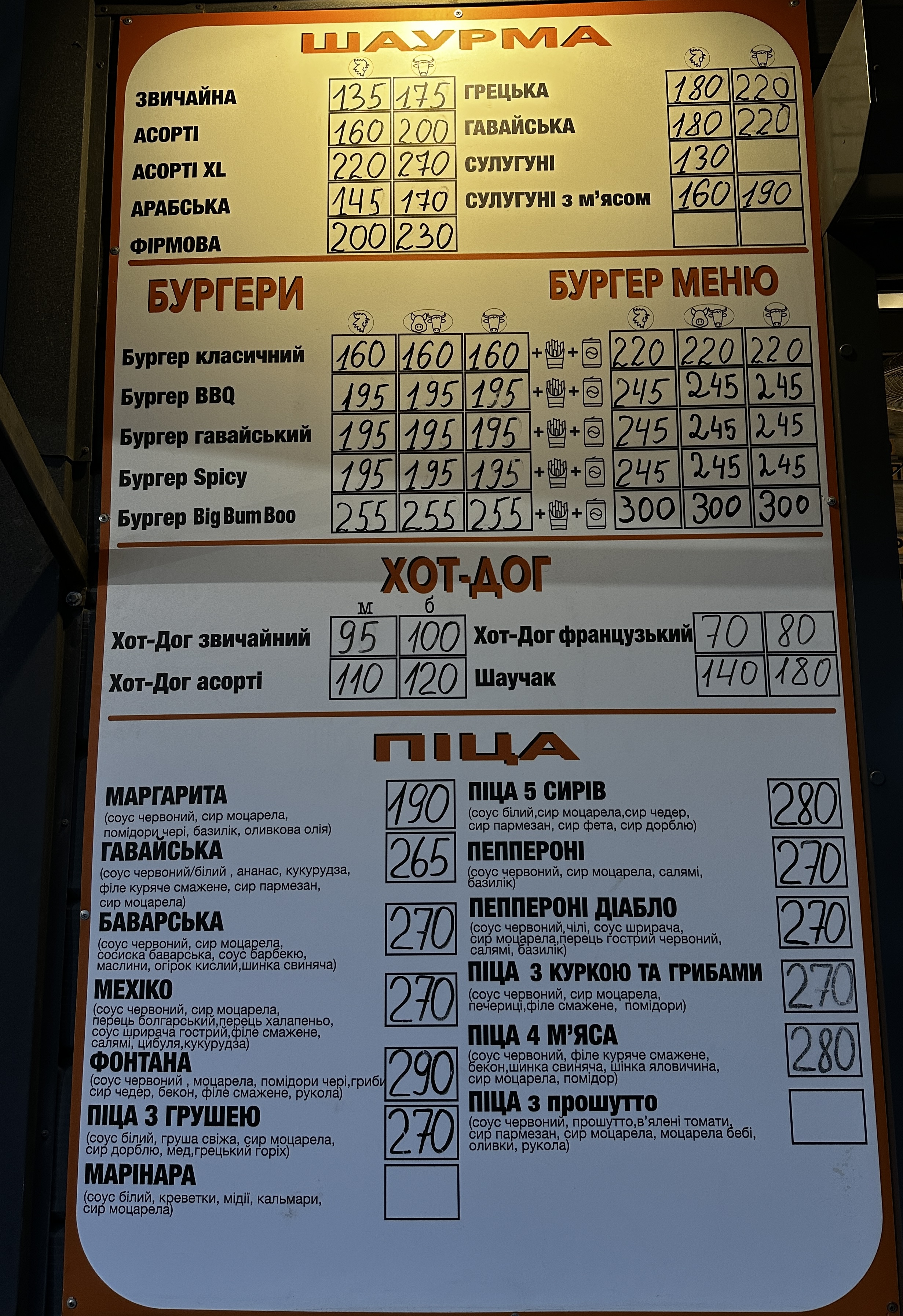 Дашь Лаваш? menu 1