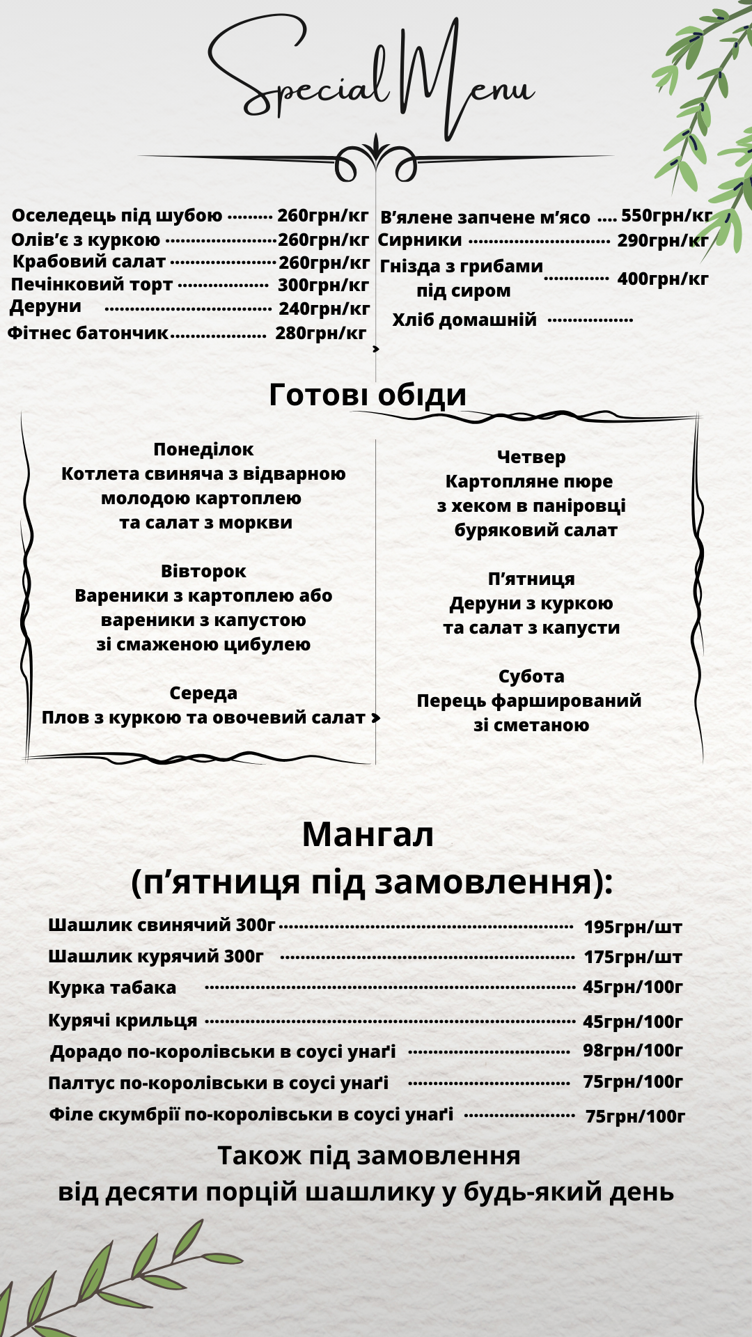 SKLADPRODYKTOV menu 1