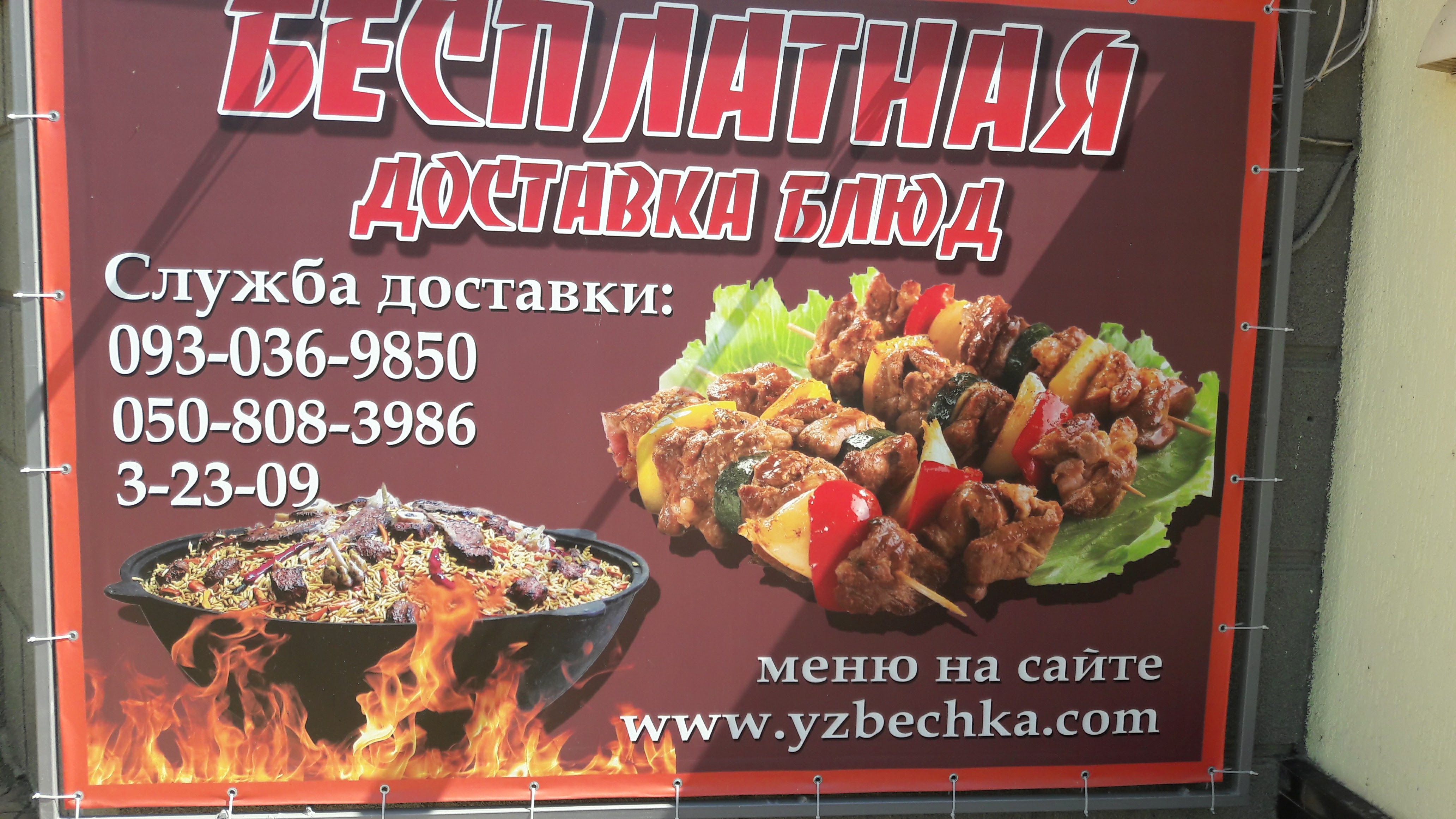 Novo-Uzbetsʹkyy Bar menu 1