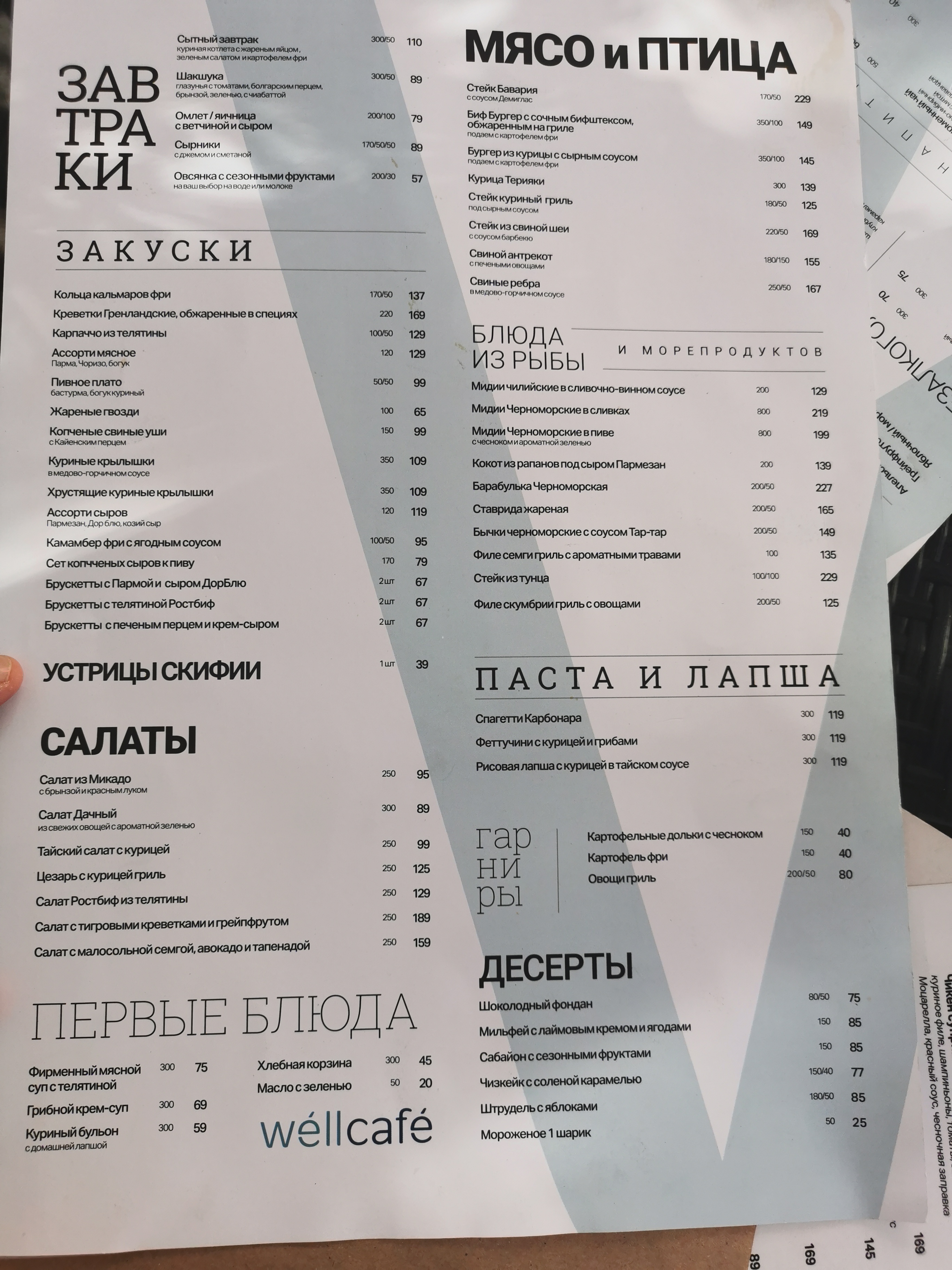 Well Cafe menu 1