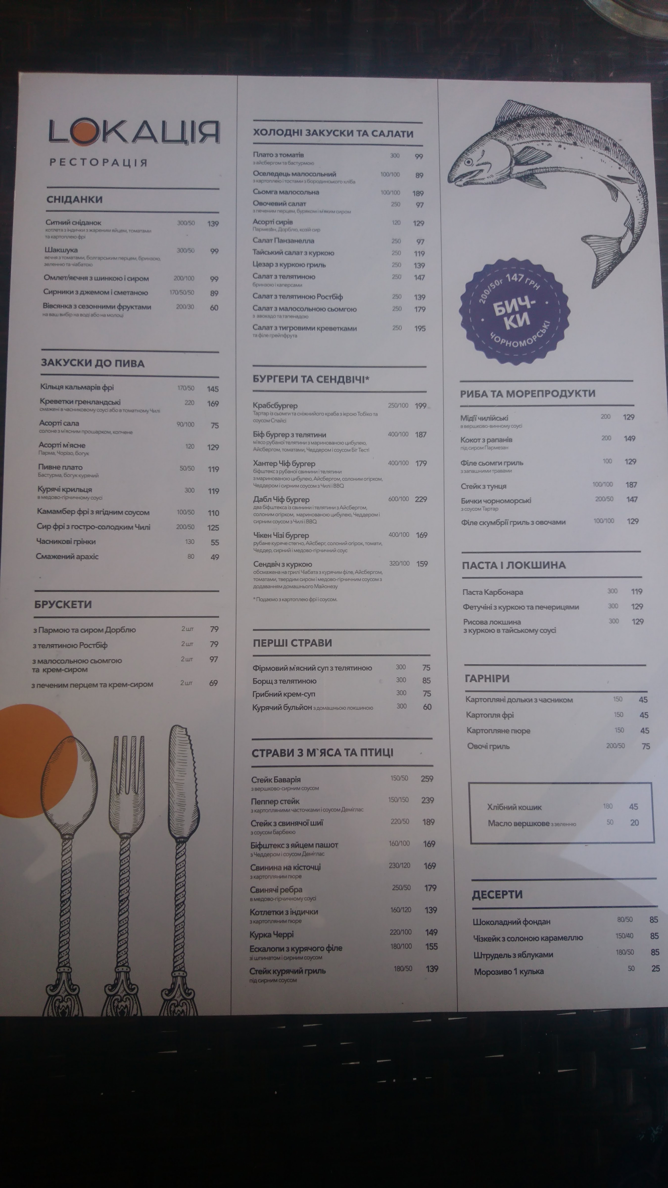 Well Cafe menu 4