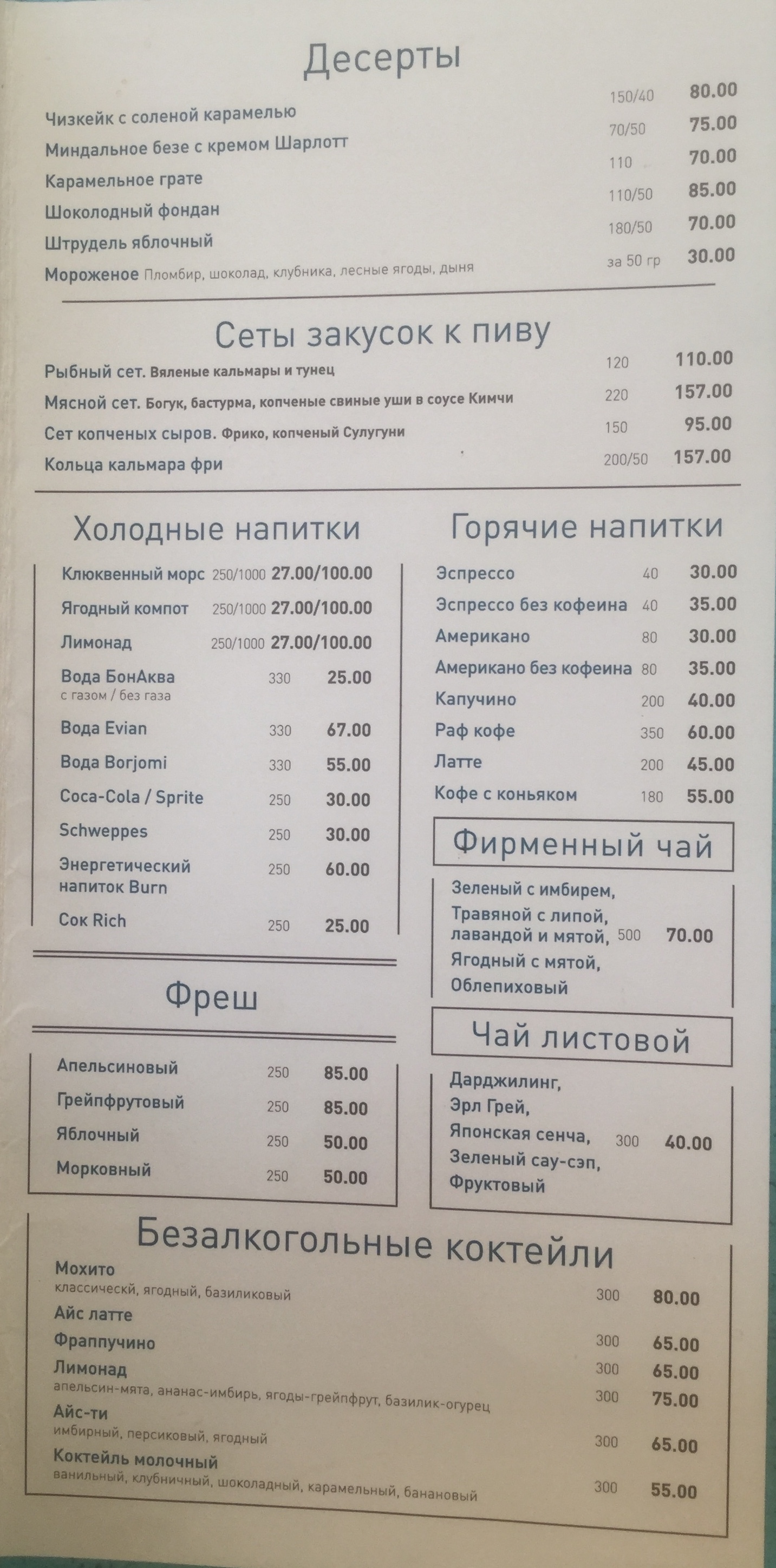 Well Cafe menu 7