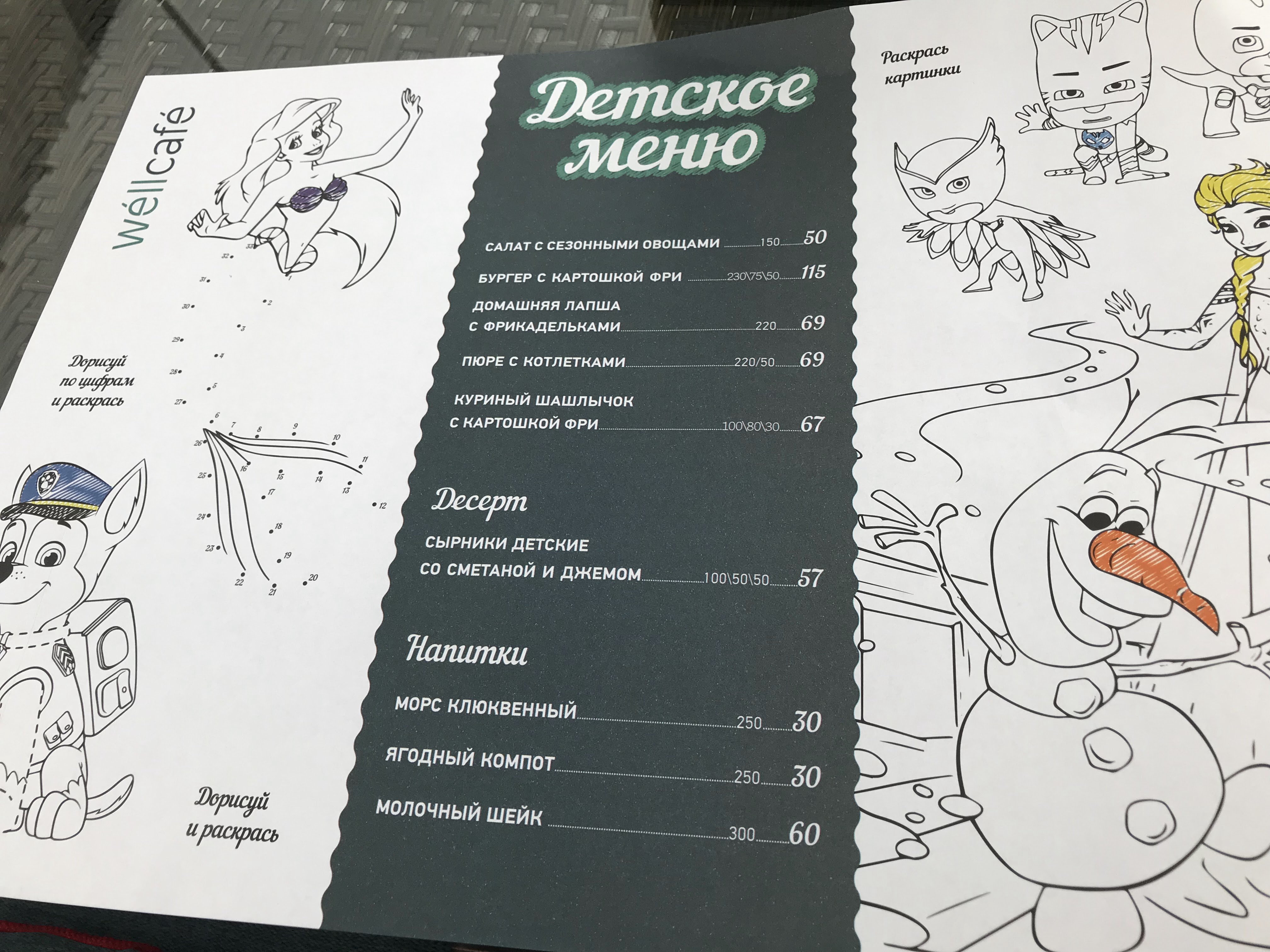 Well Cafe menu 8
