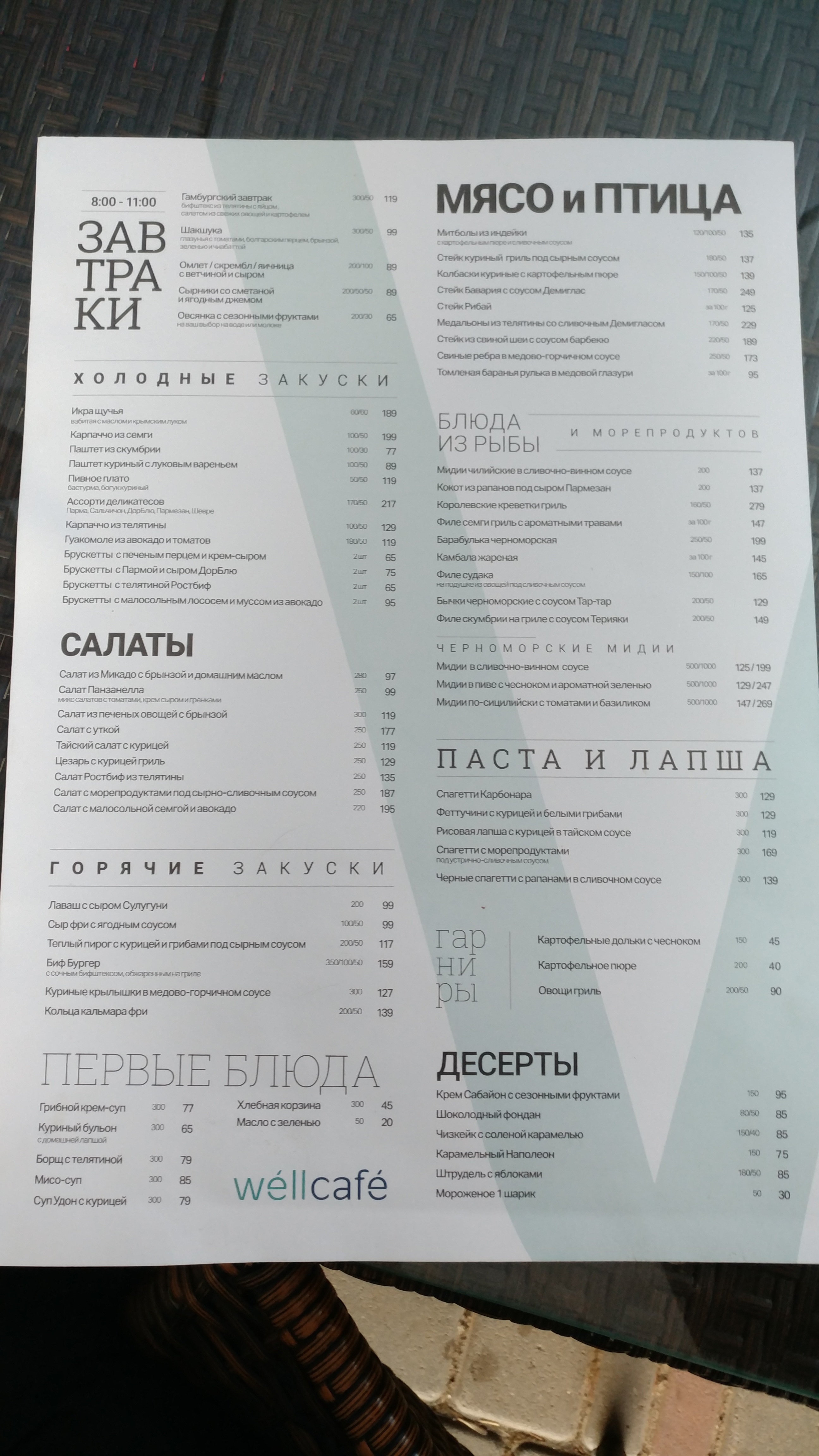 Well Cafe menu 10