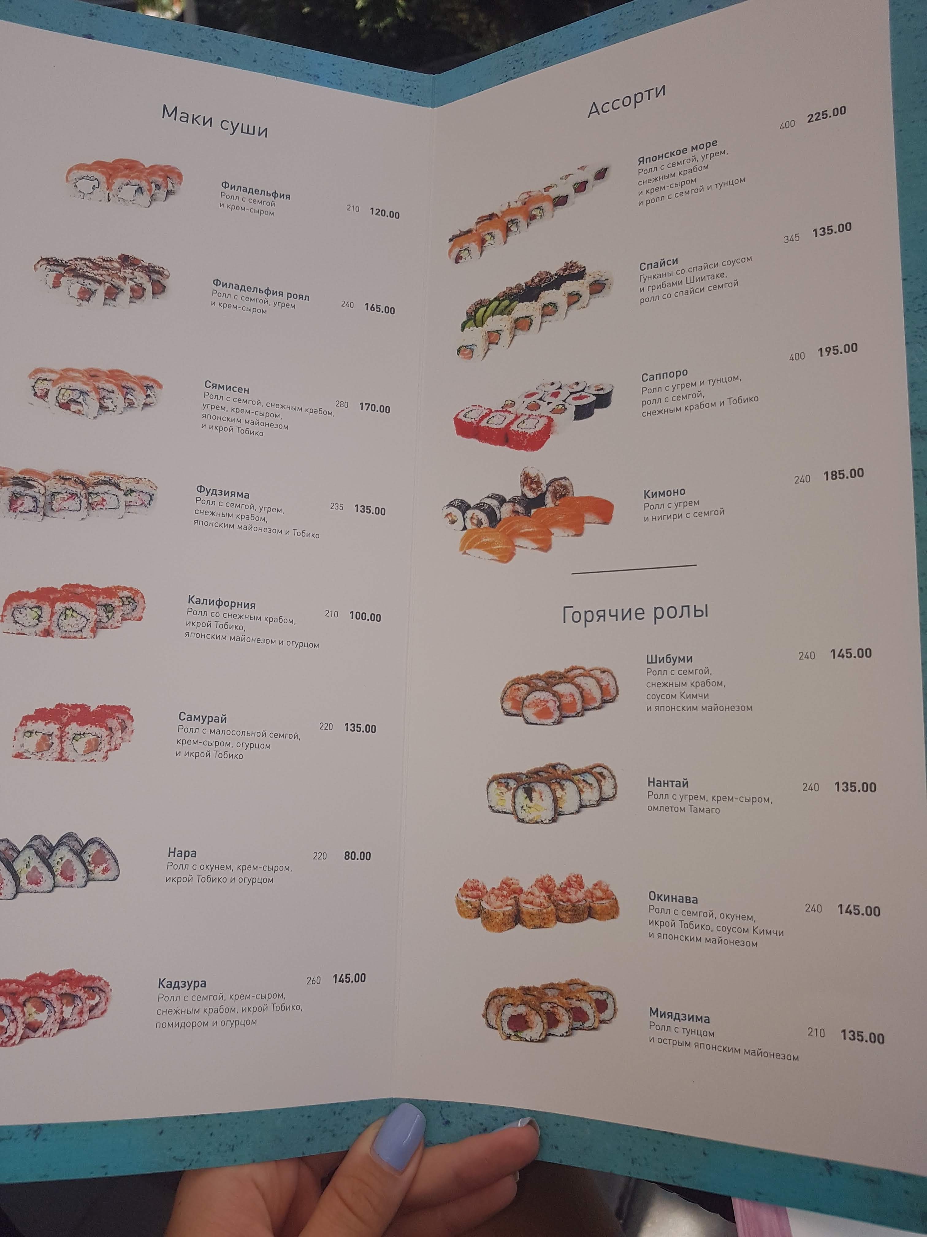 Well Cafe menu 11