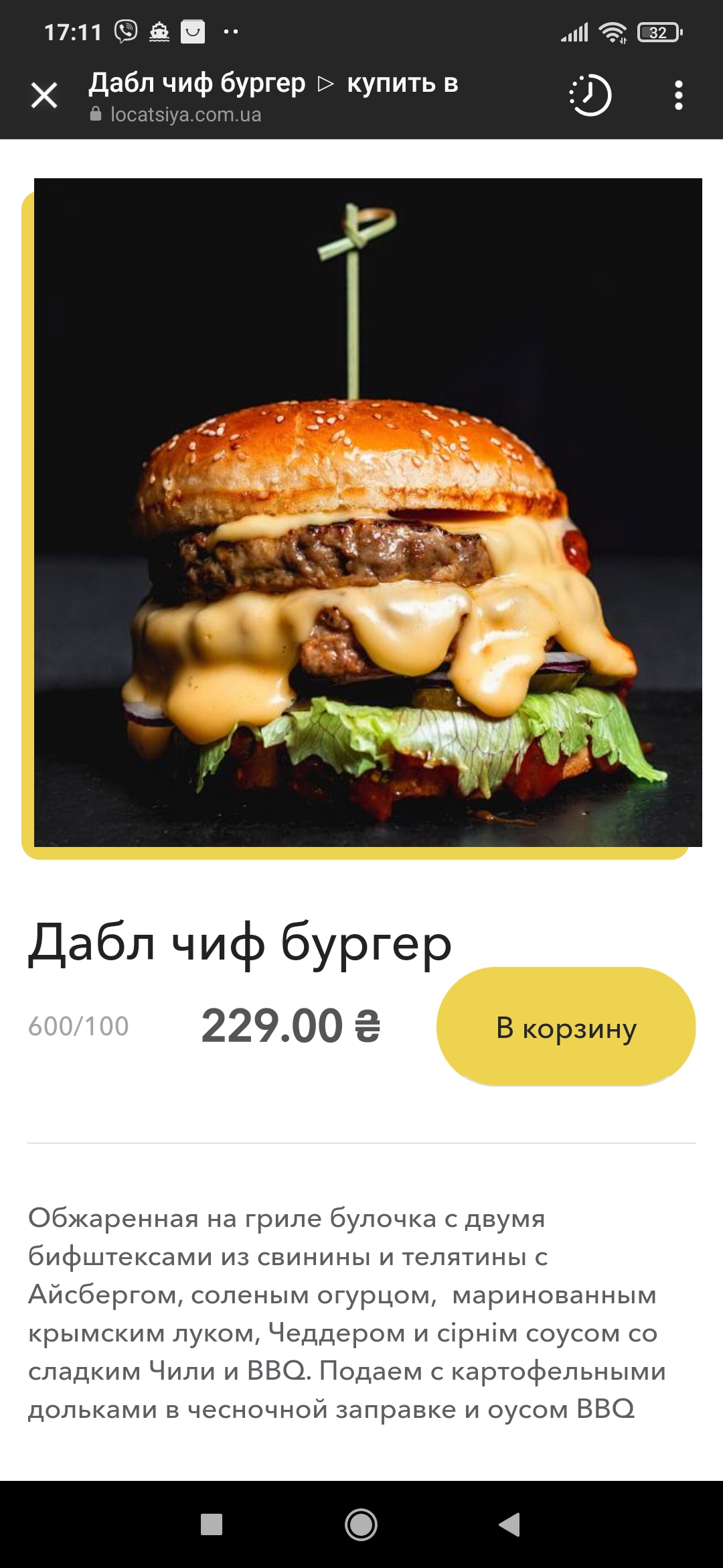 Restoratsiya Lokatsiya menu 5