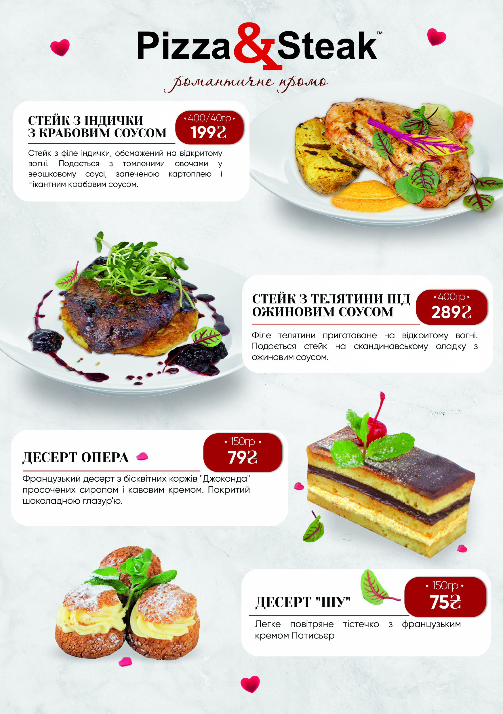 Pizza AND Steak menu 1