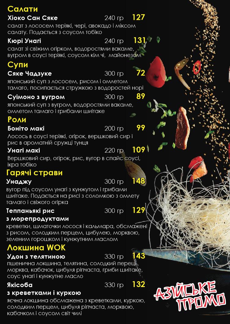 Pizza AND Steak menu 4