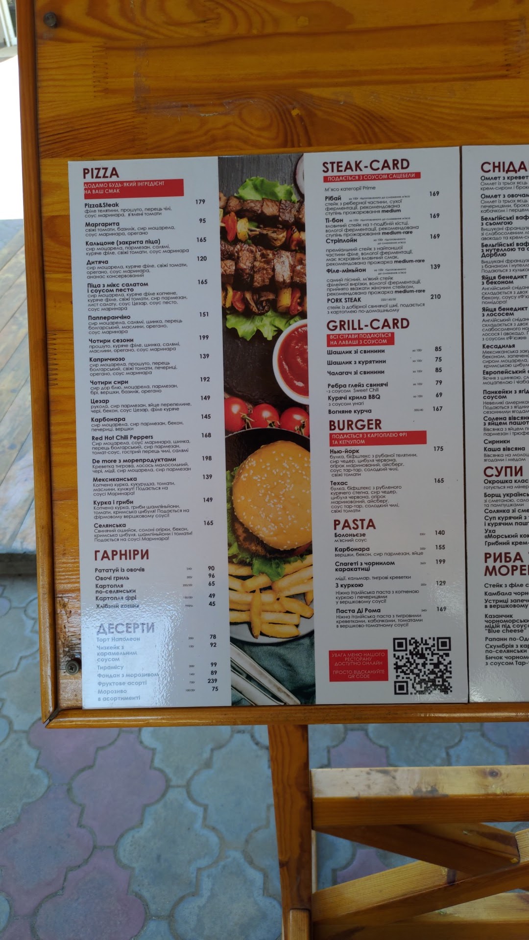 Pizza AND Steak menu 11