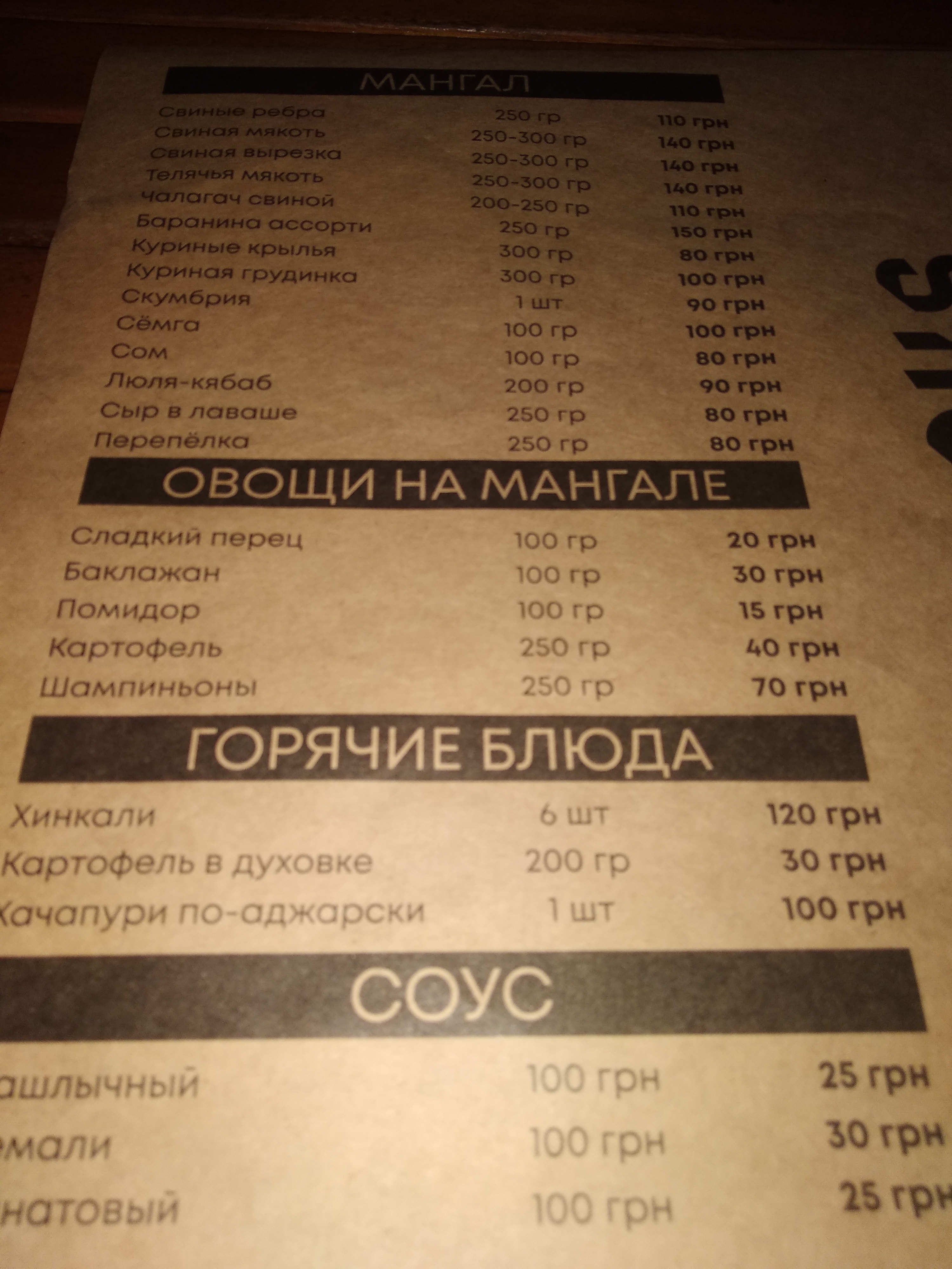 Restoran I Mini Hotelʹ Araks menu 3